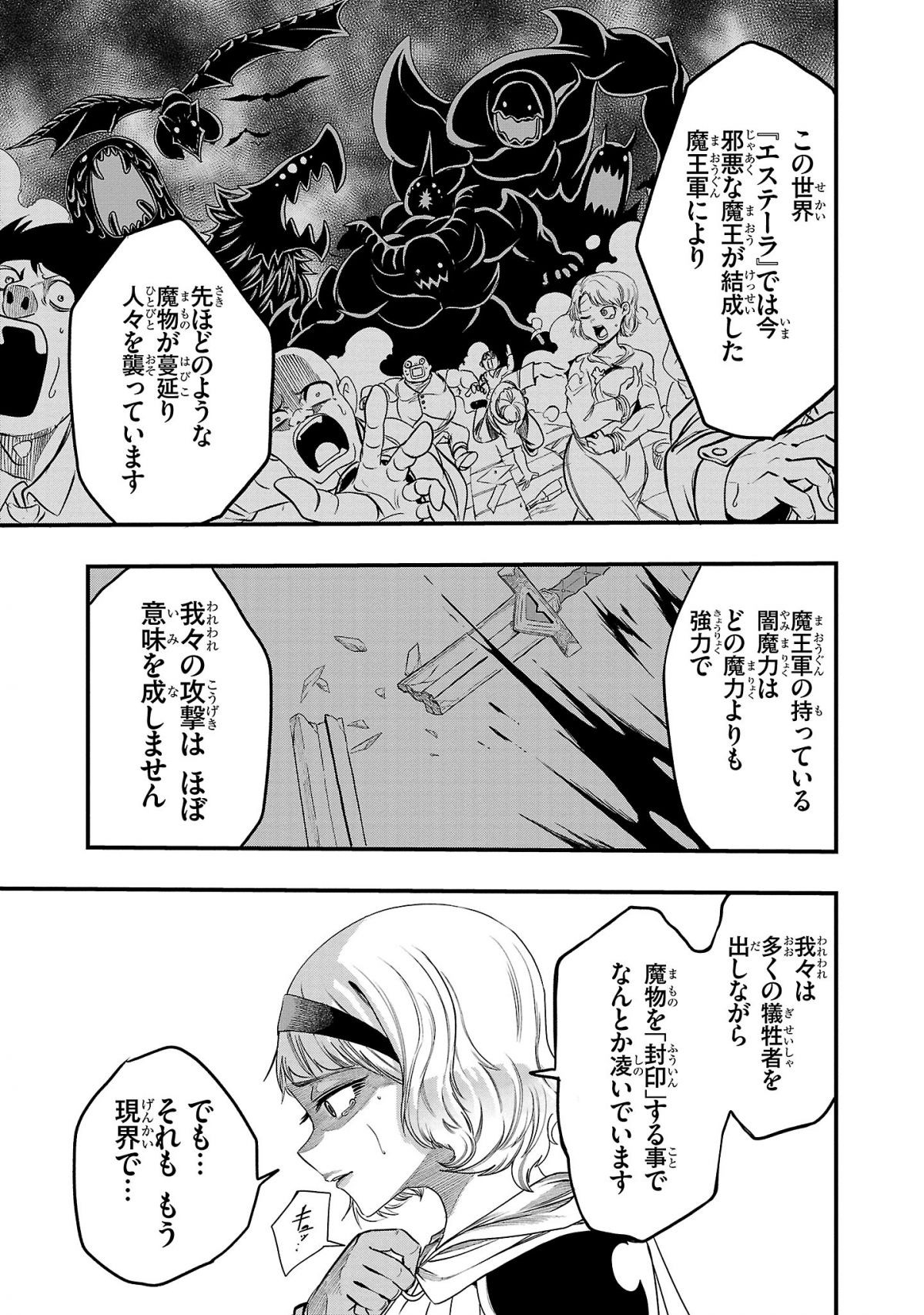 マツケンクエスト