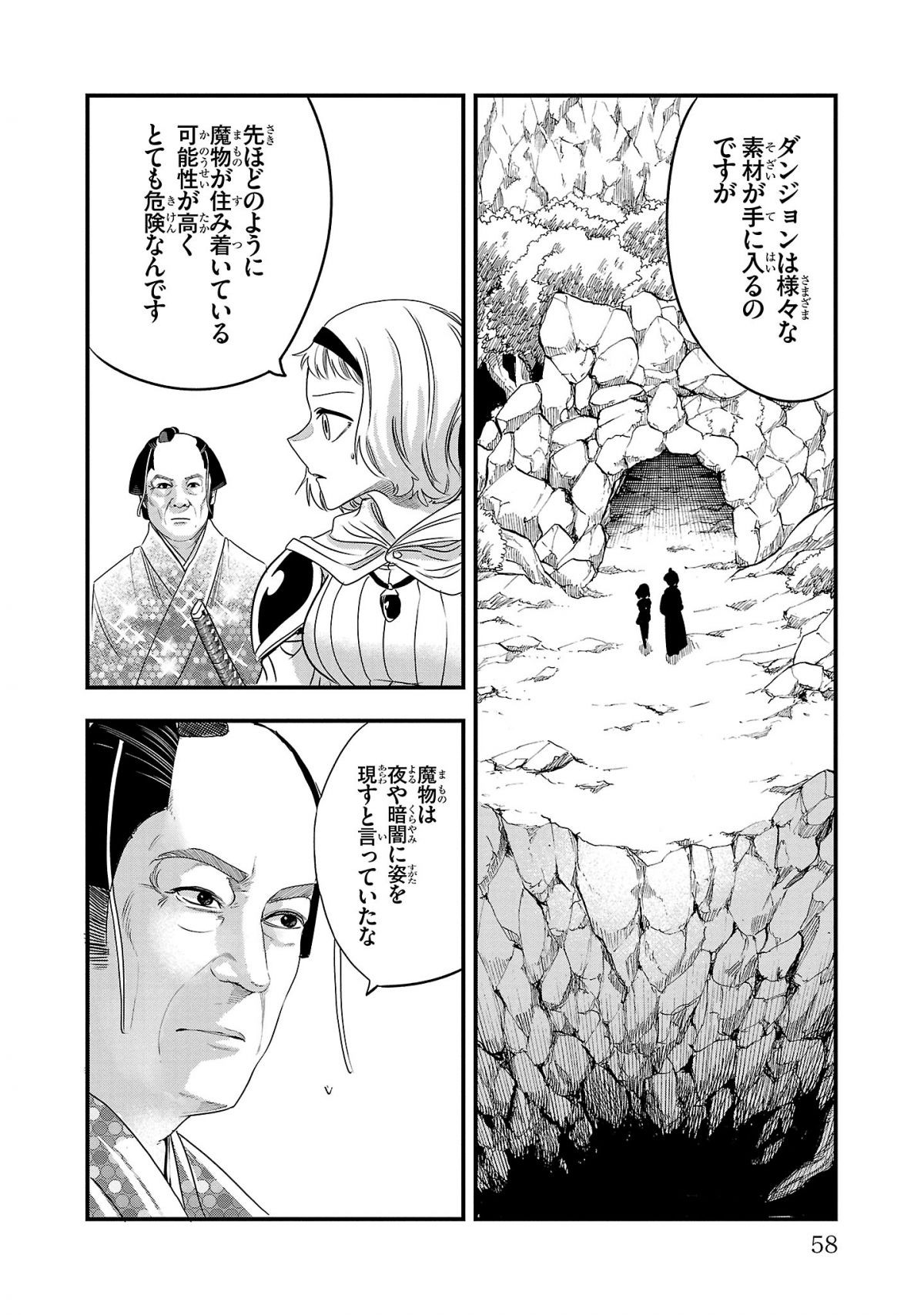 マツケンクエスト
