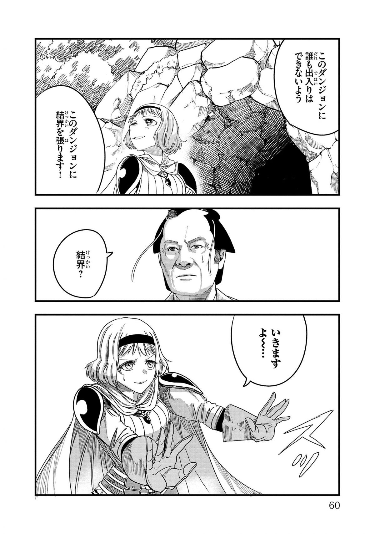 マツケンクエスト