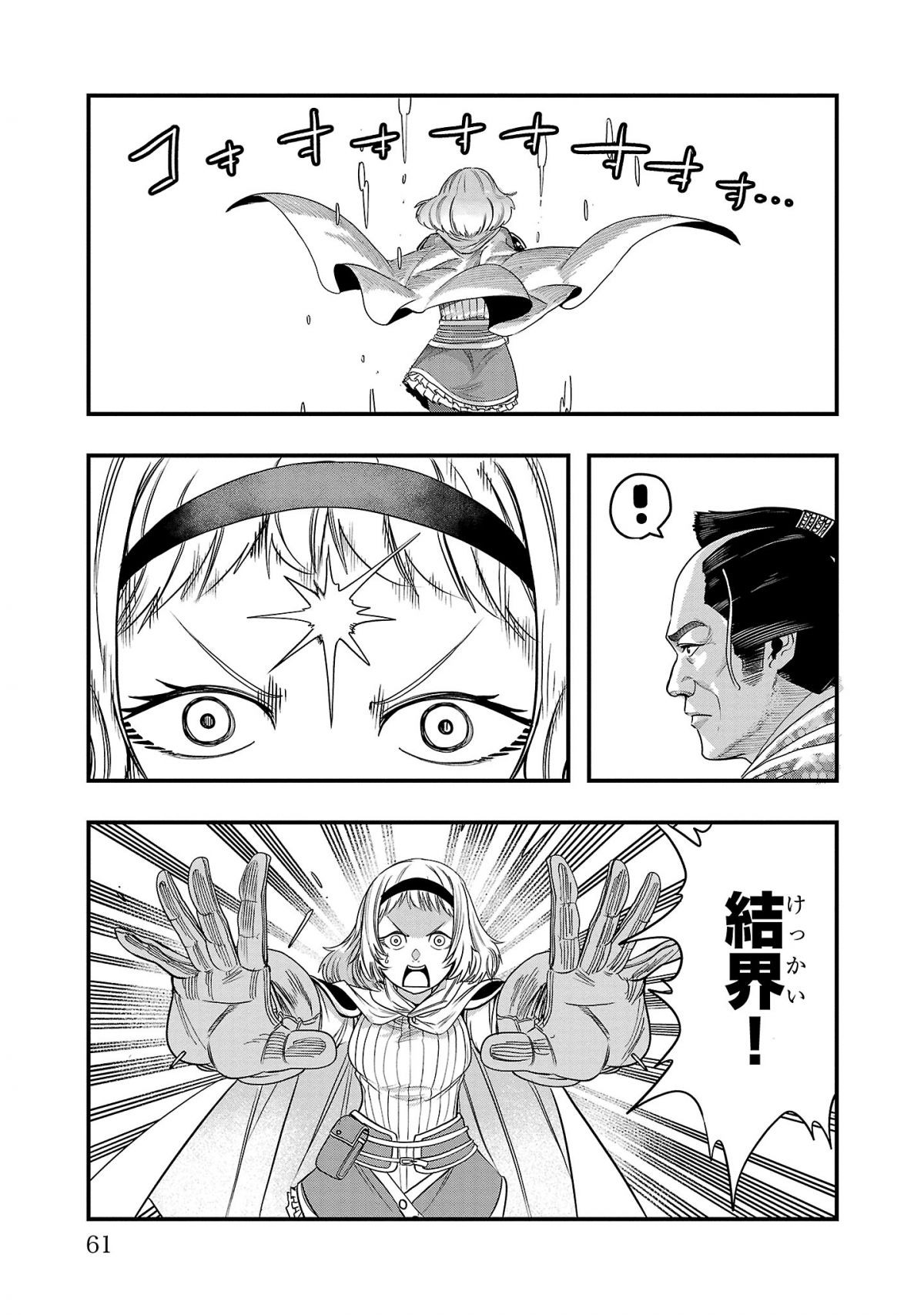 マツケンクエスト