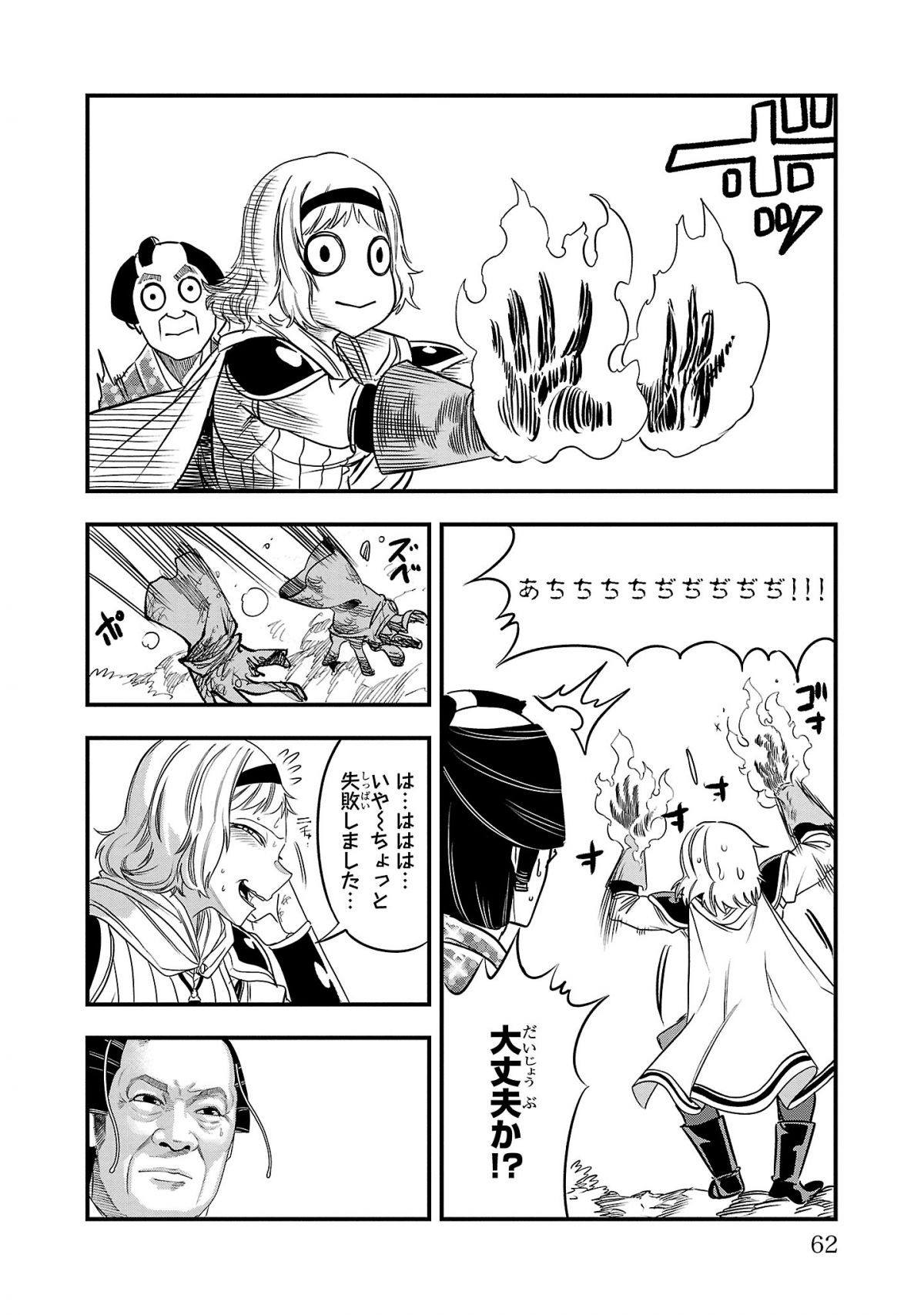 マツケンクエスト