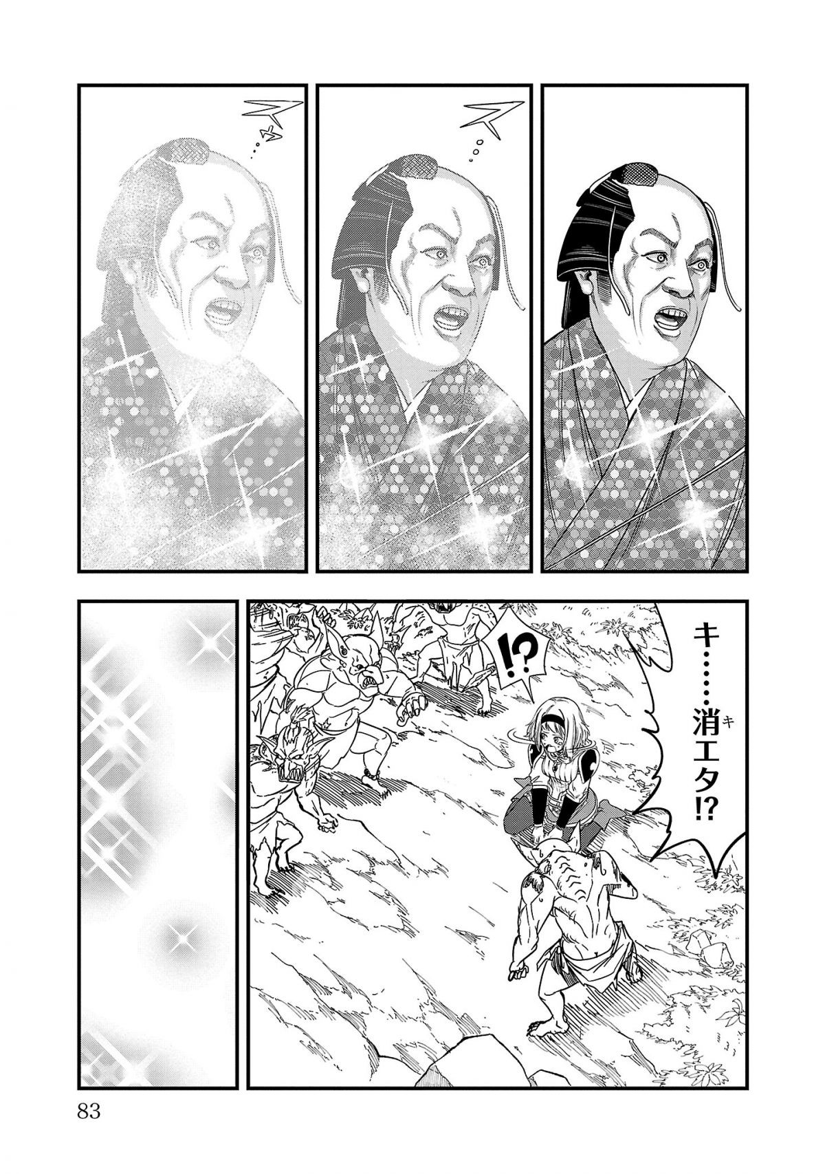 マツケンクエスト