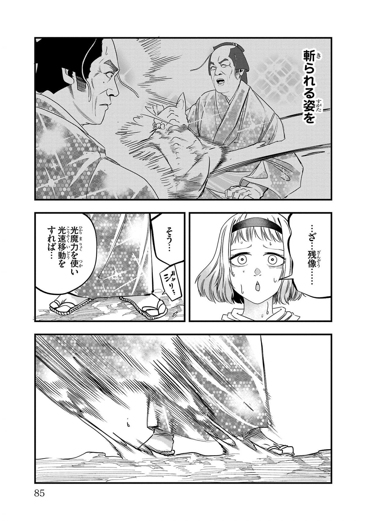 マツケンクエスト