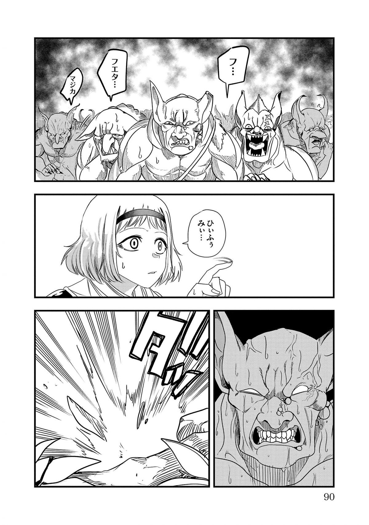 マツケンクエスト