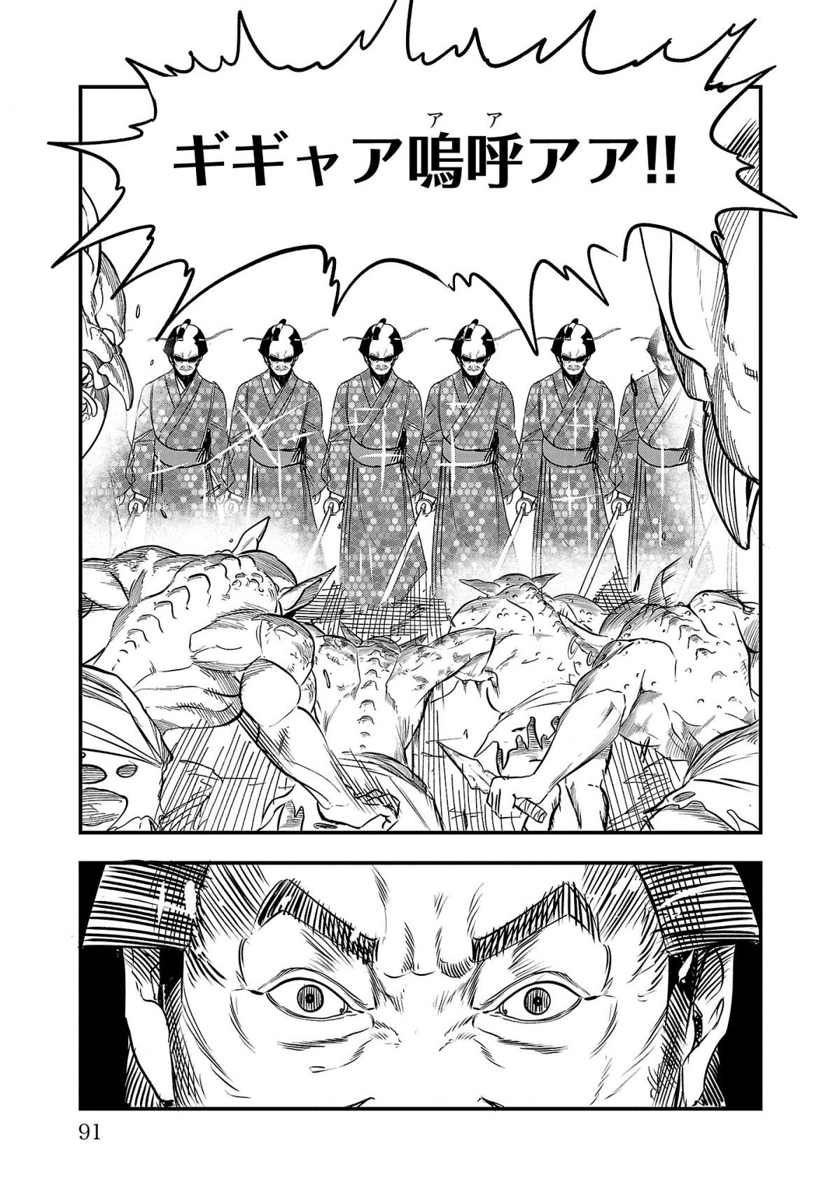 マツケンクエスト