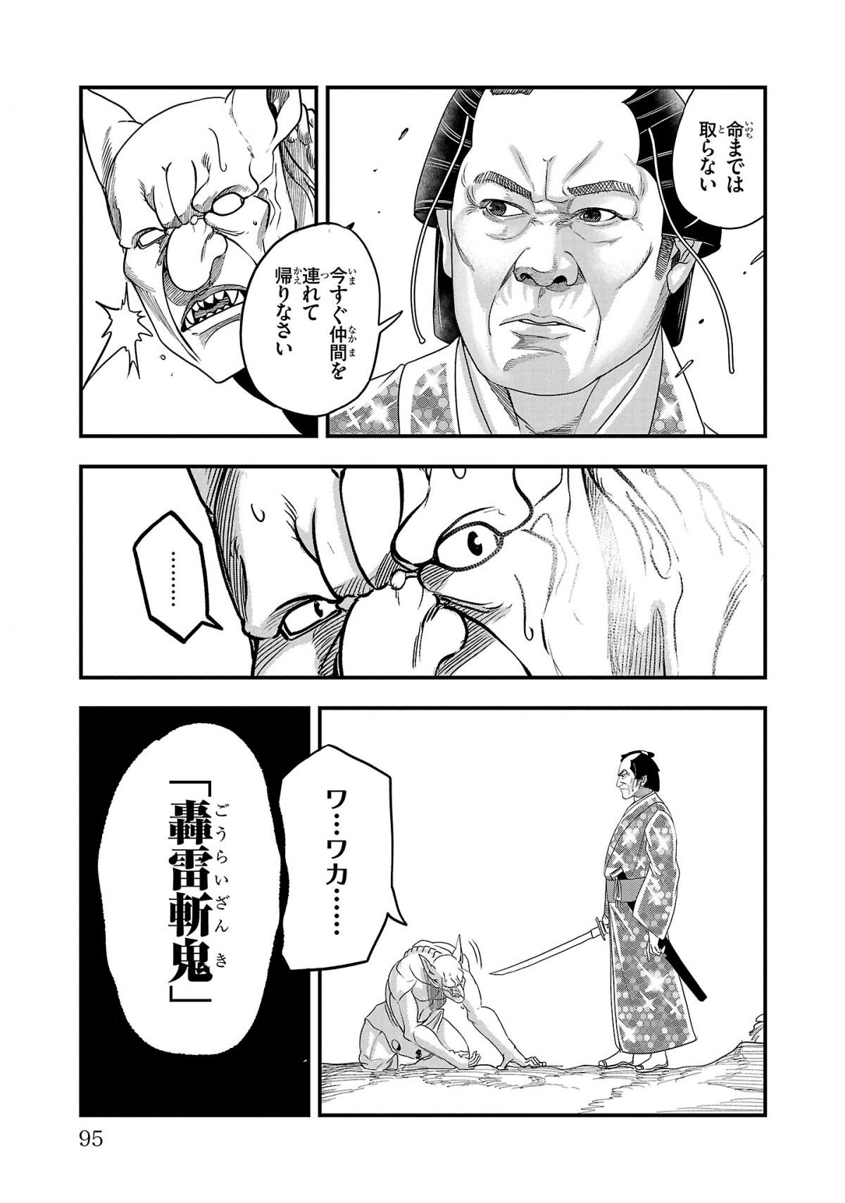 マツケンクエスト