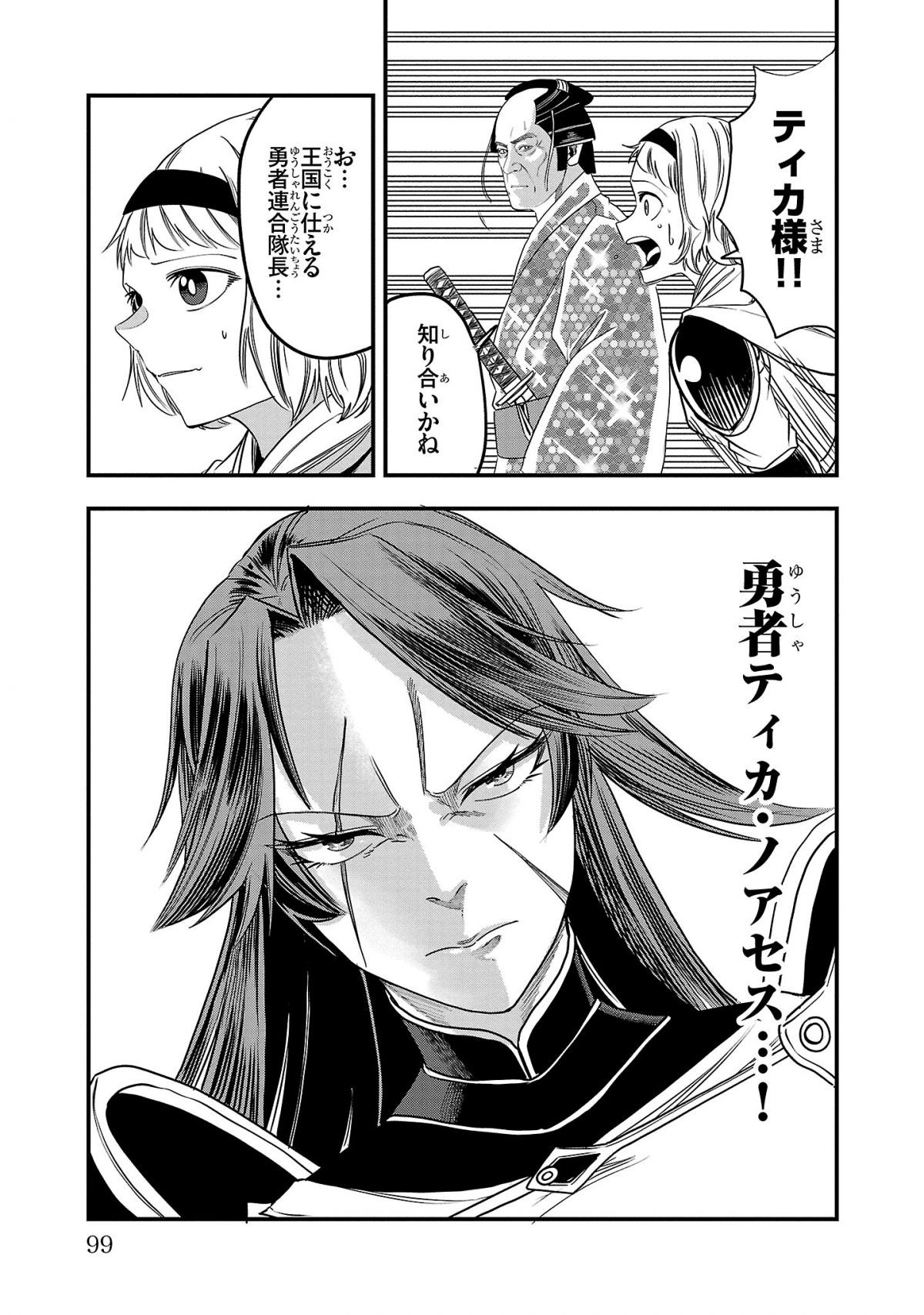 マツケンクエスト