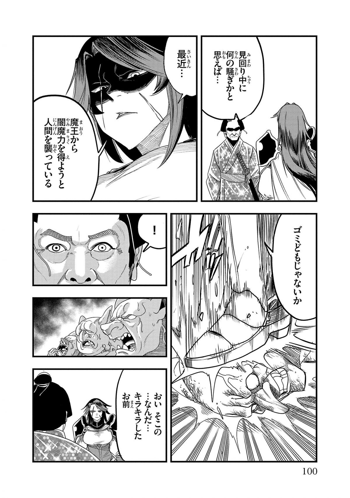 マツケンクエスト