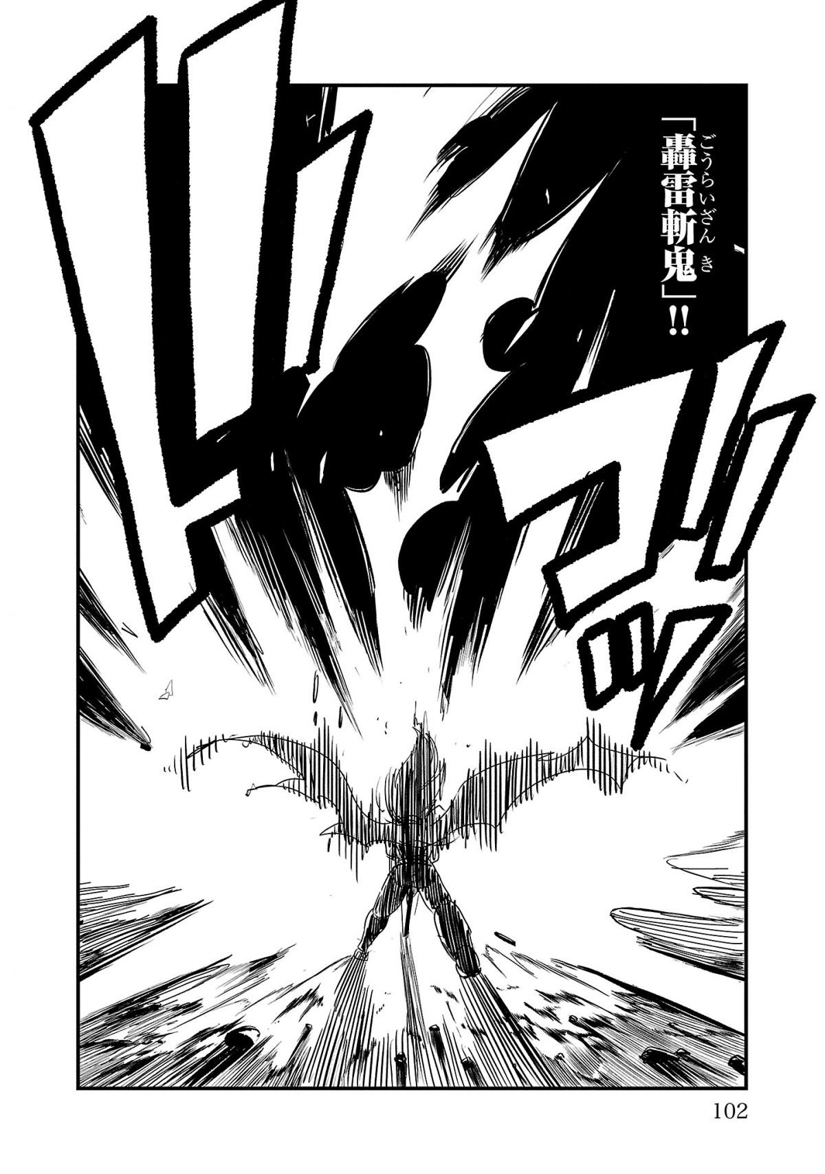 マツケンクエスト