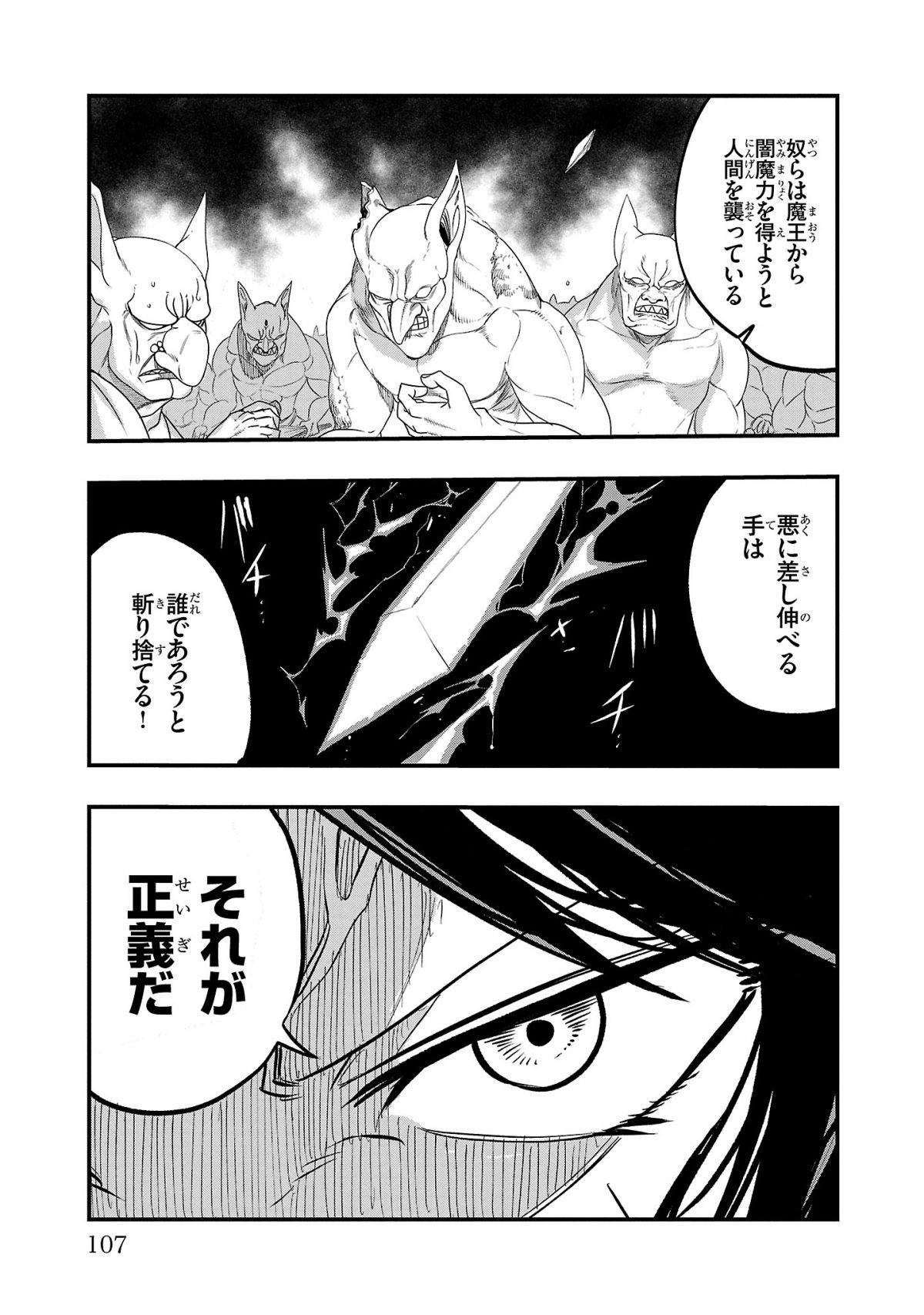マツケンクエスト