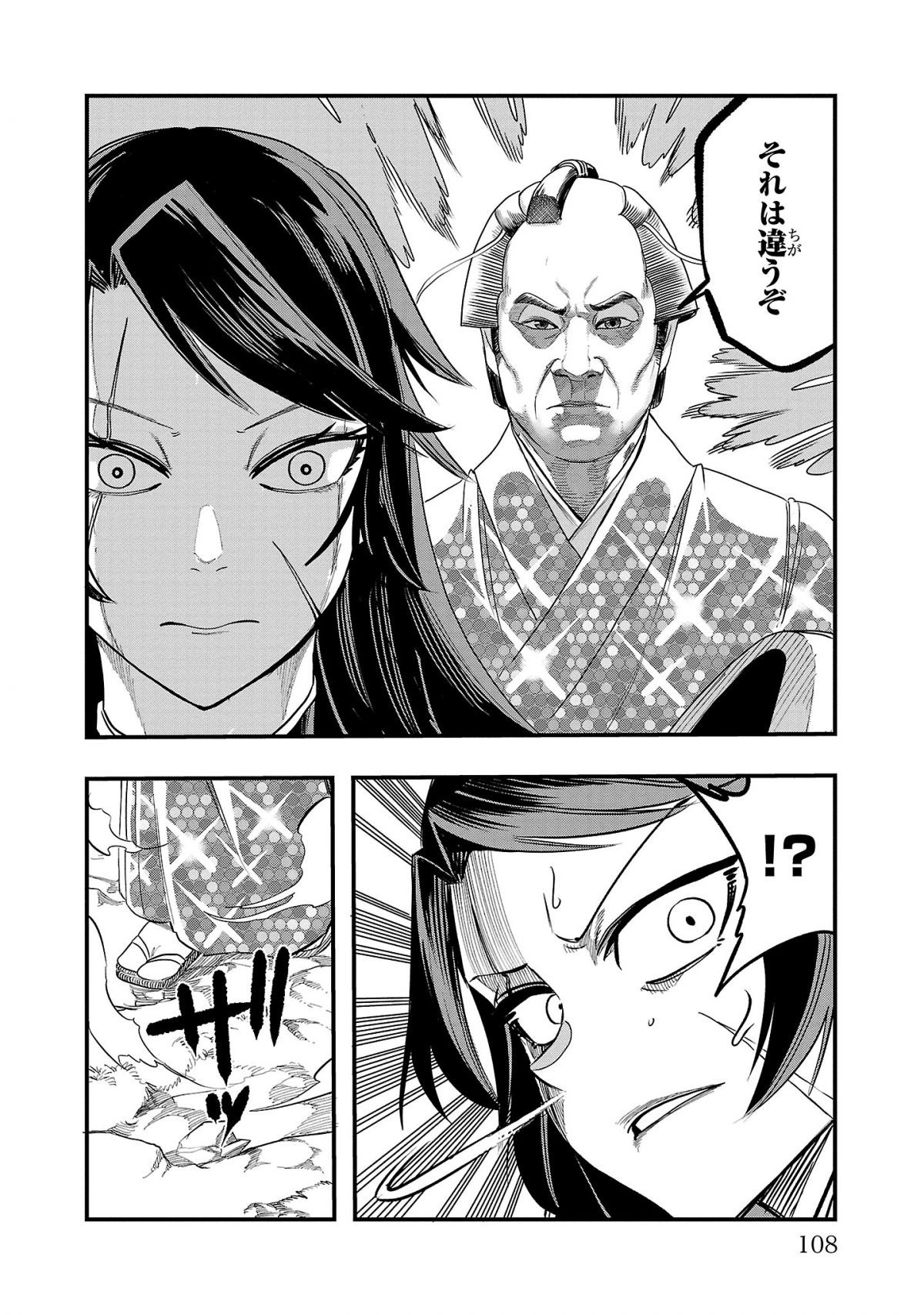 マツケンクエスト