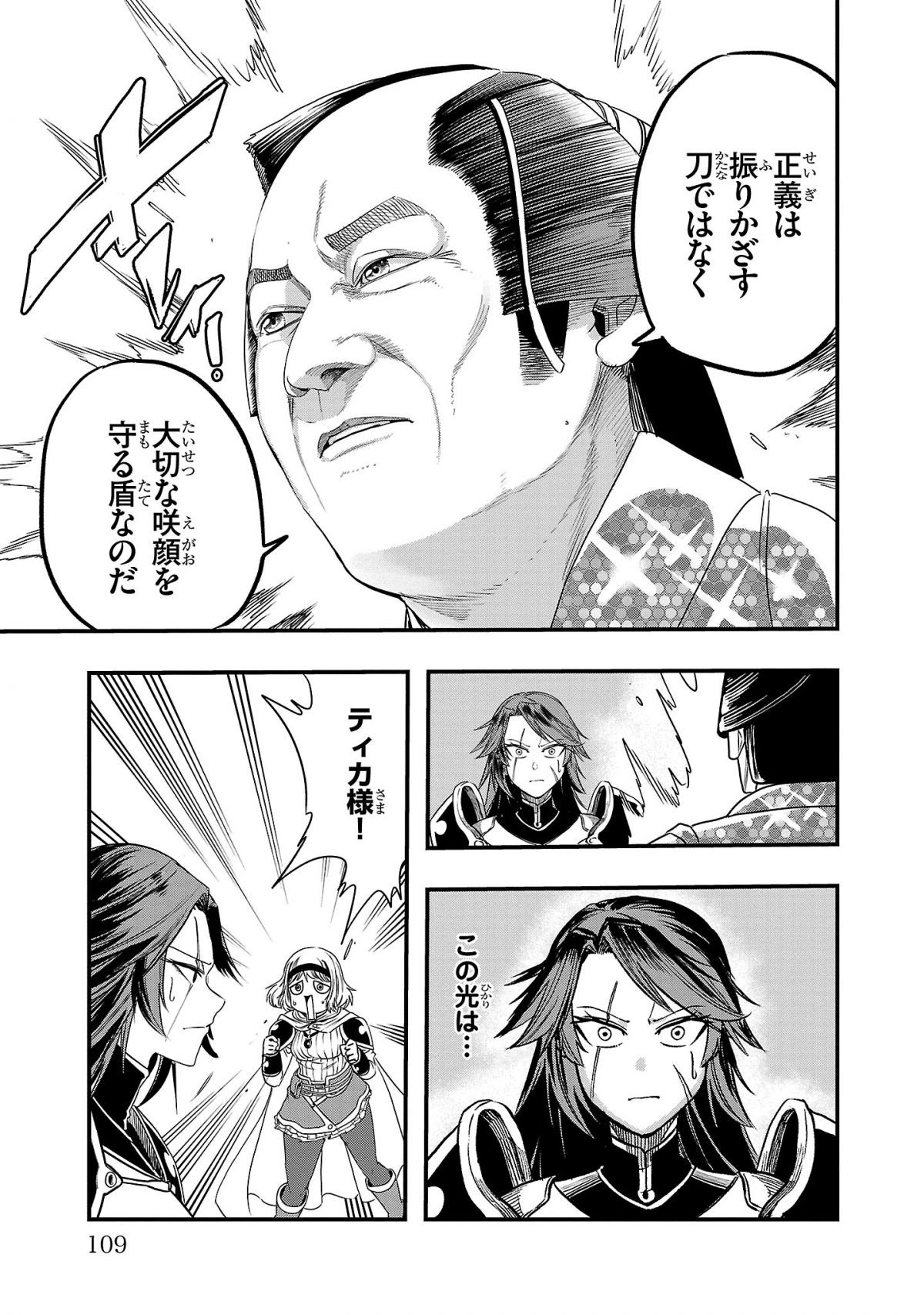 マツケンクエスト