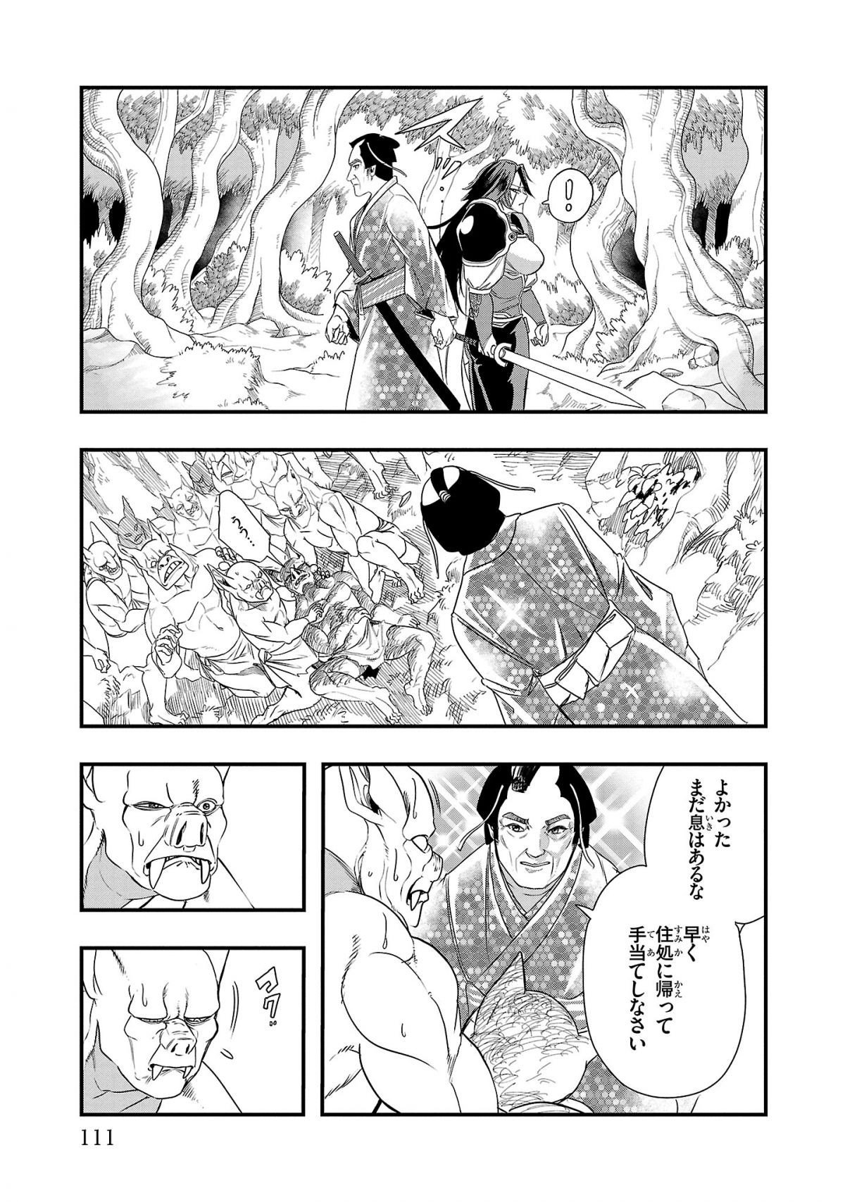 マツケンクエスト