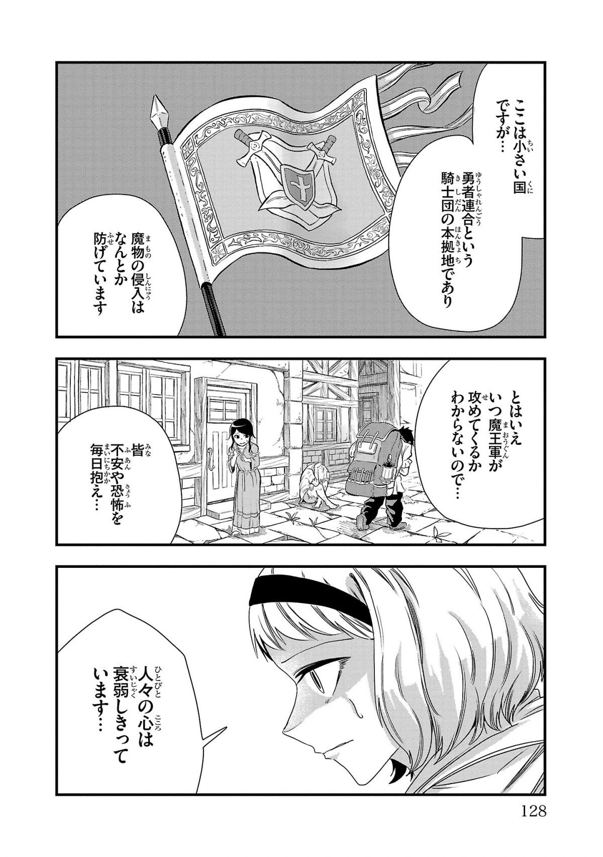 マツケンクエスト
