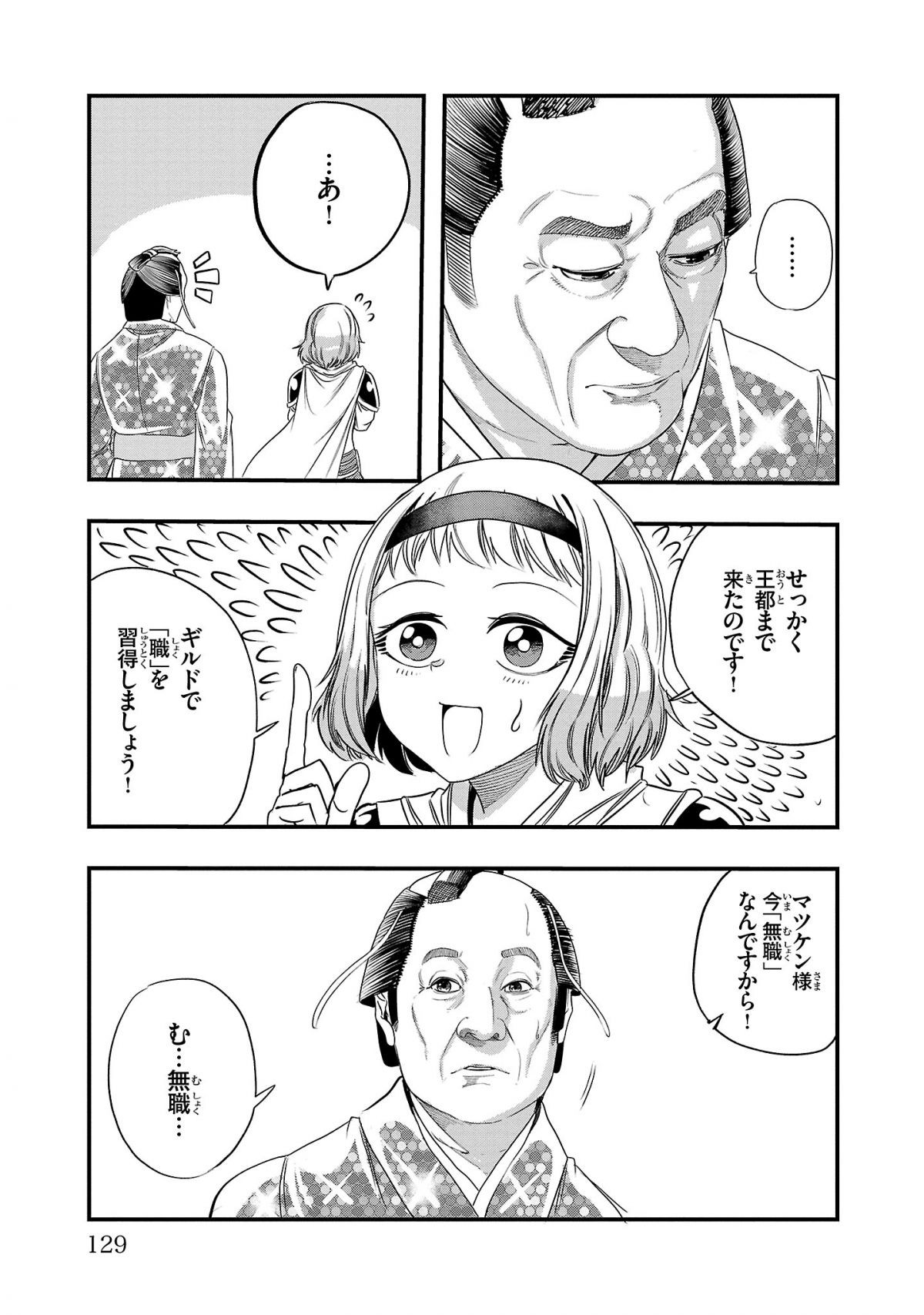マツケンクエスト