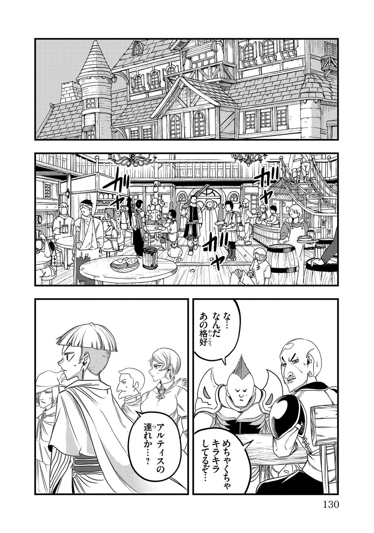 マツケンクエスト