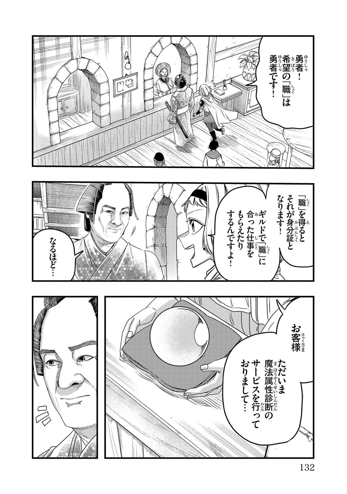 マツケンクエスト