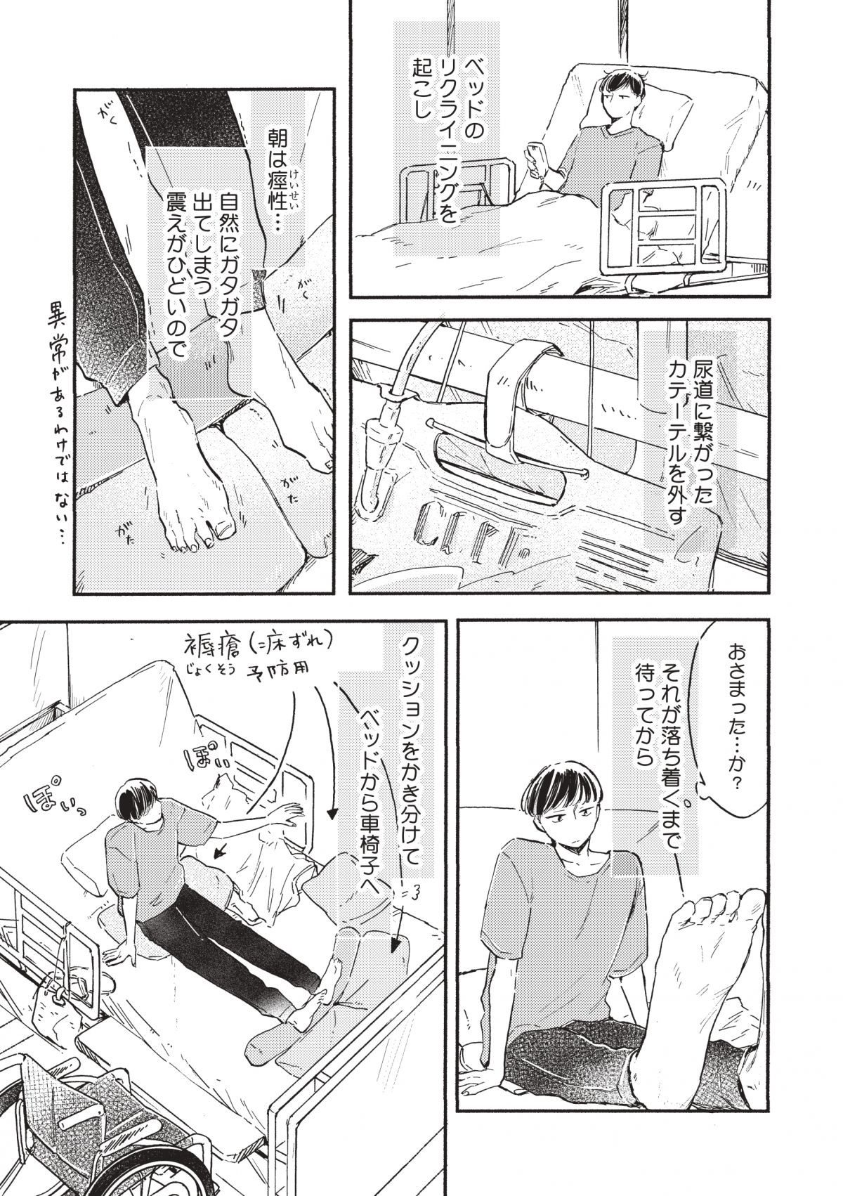 もう少しだけ、そばにいて