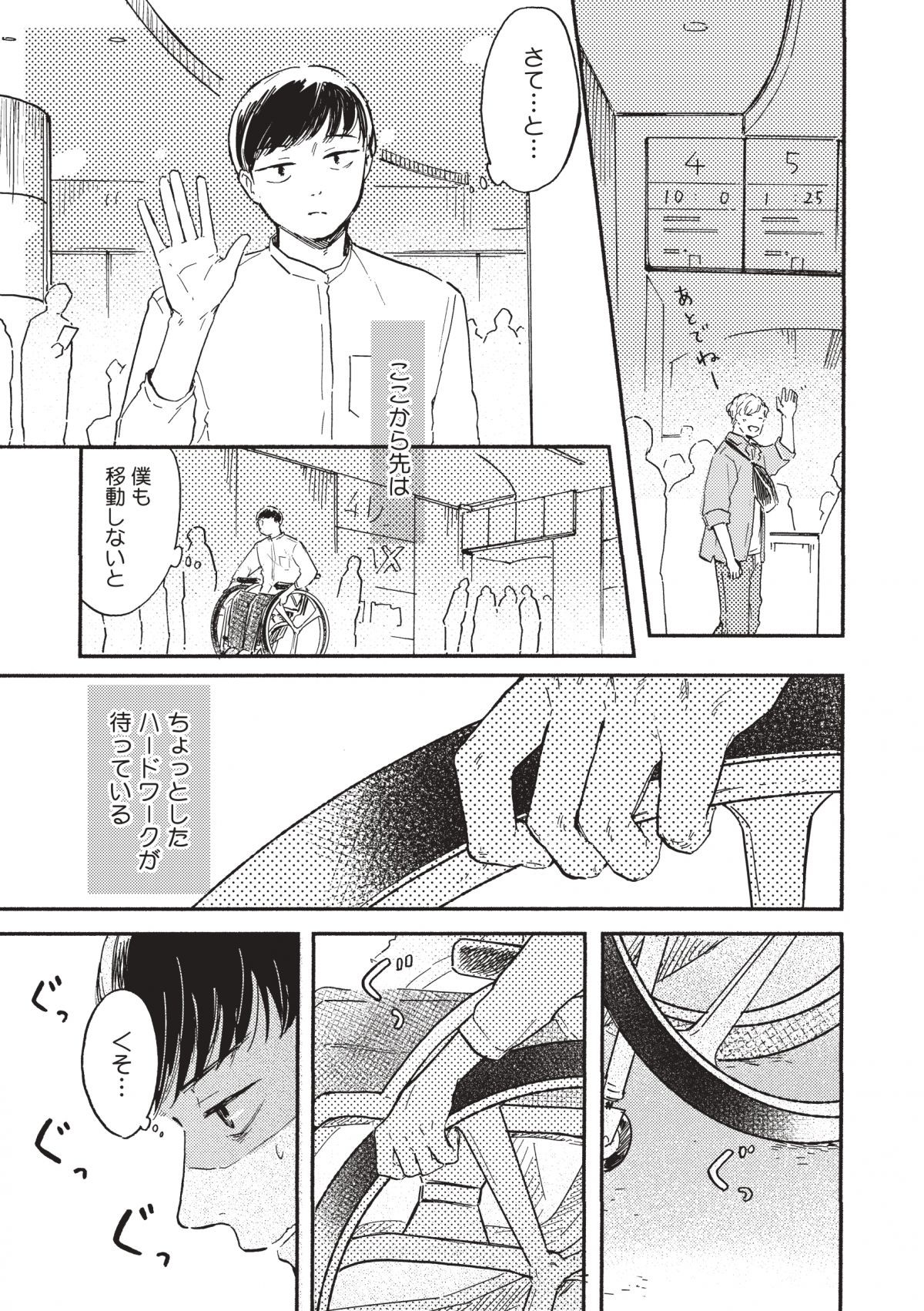 もう少しだけ、そばにいて
