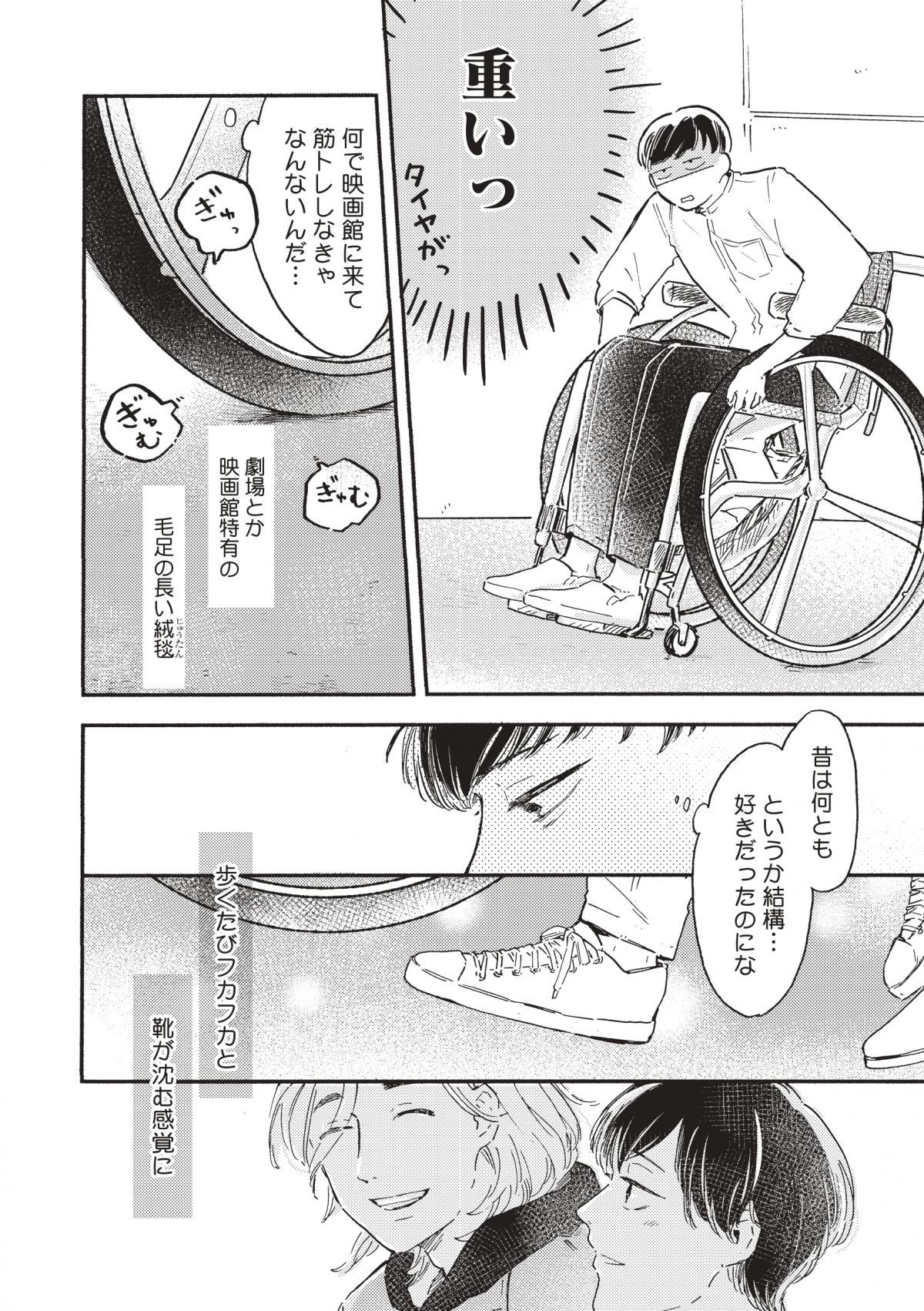 もう少しだけ、そばにいて