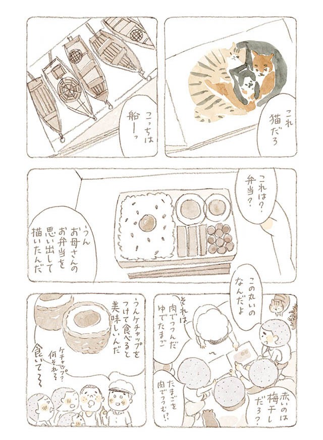 ねことじいちゃん8