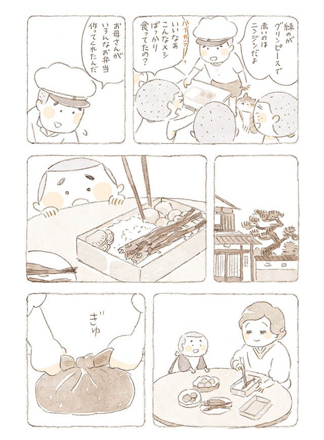 ねことじいちゃん8