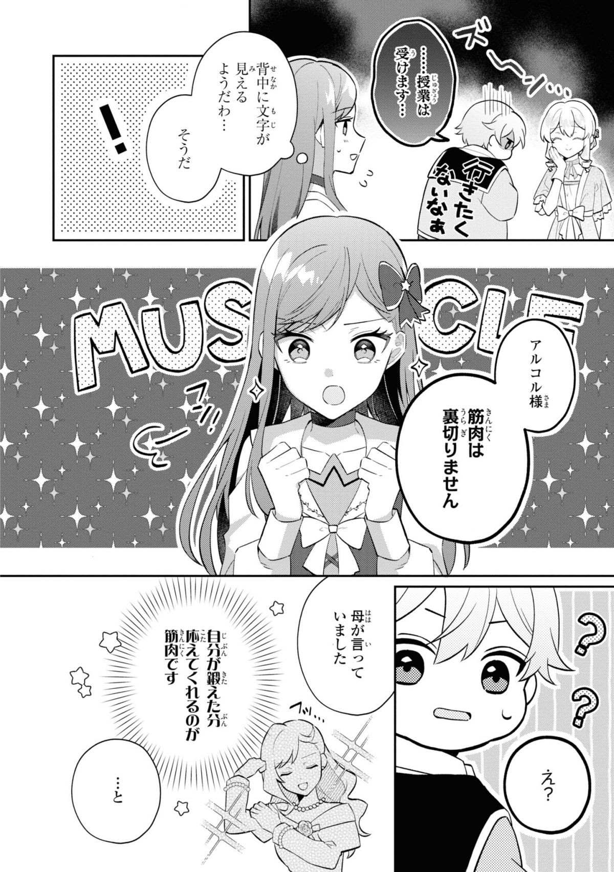 お母様の言うとおり！