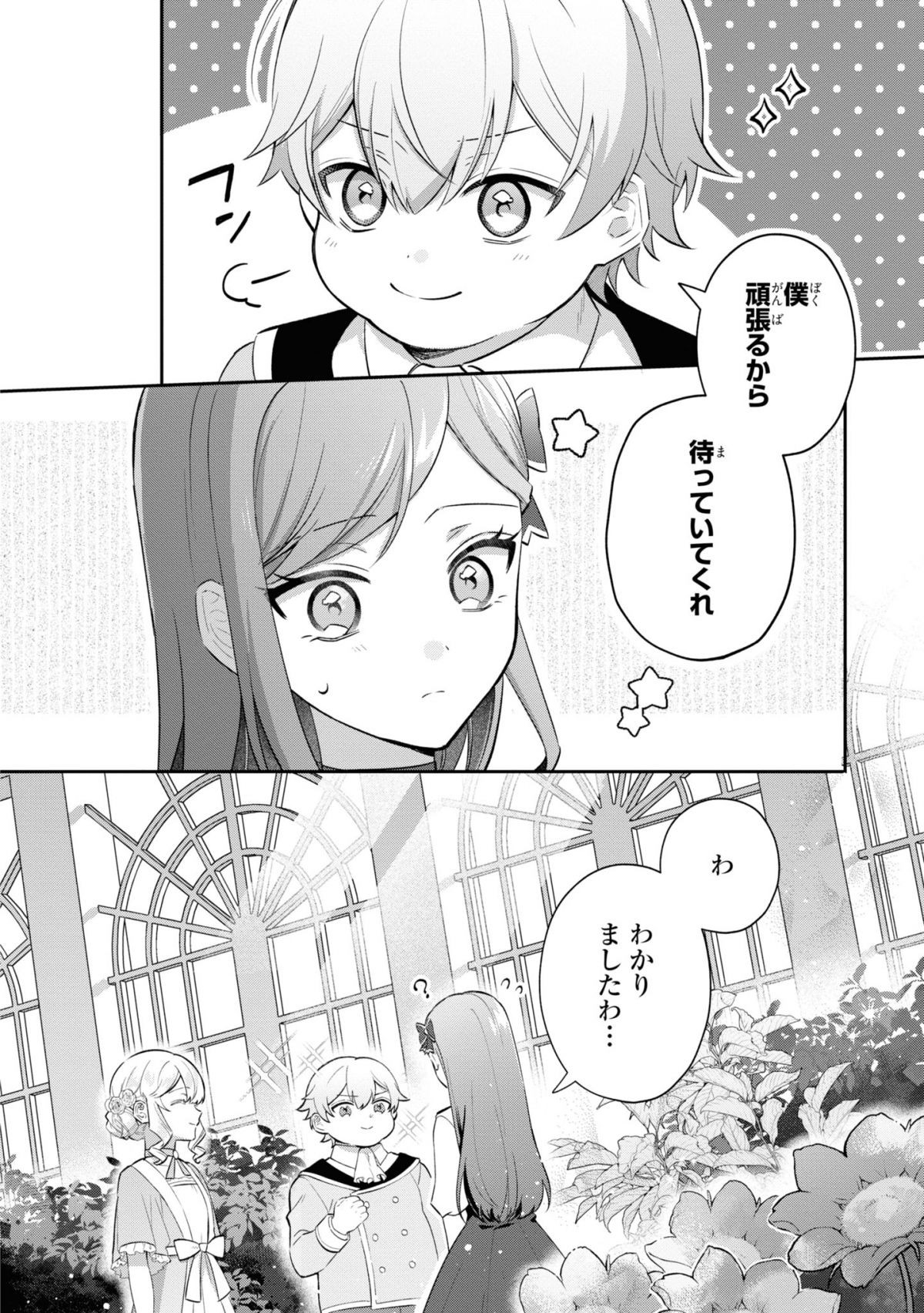 お母様の言うとおり！