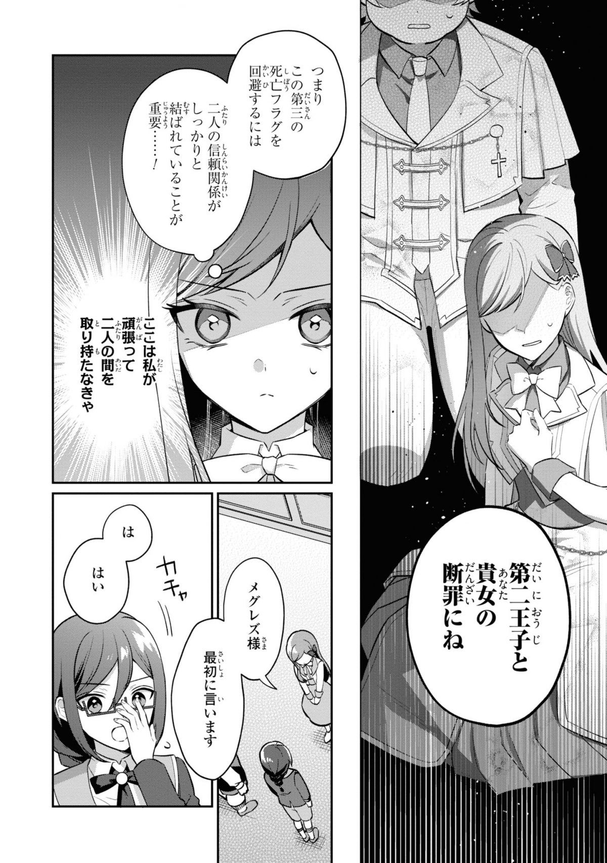 お母様の言うとおり！