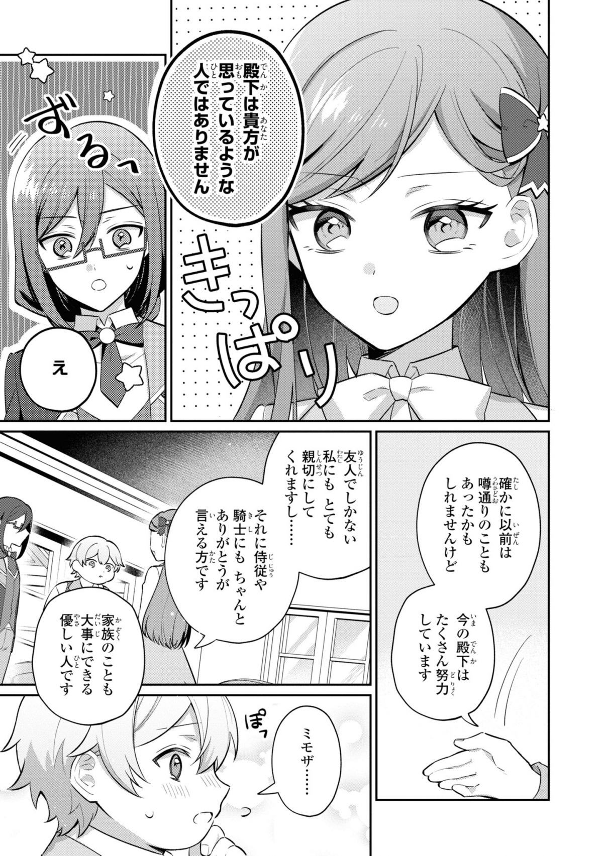お母様の言うとおり！