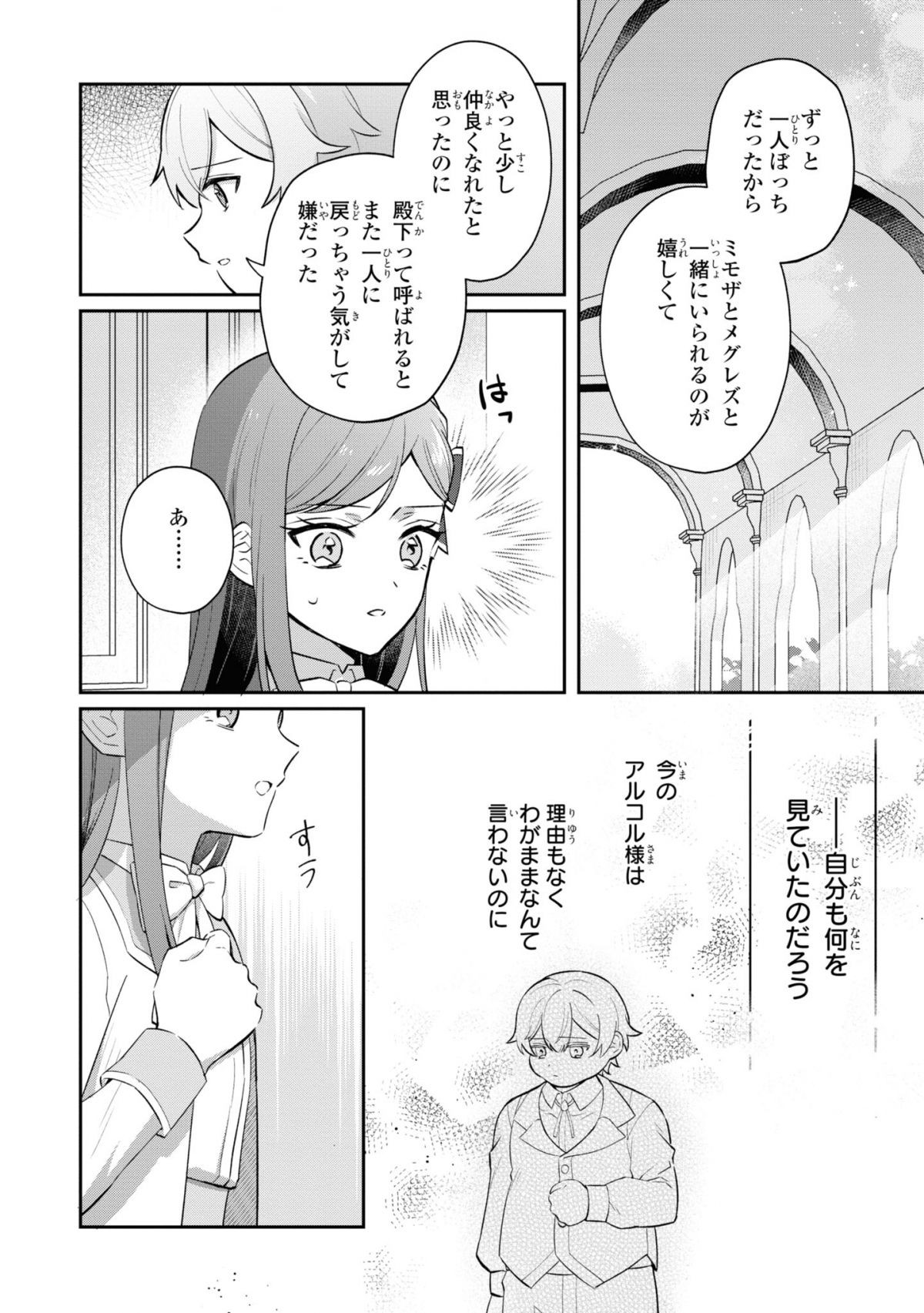 お母様の言うとおり！