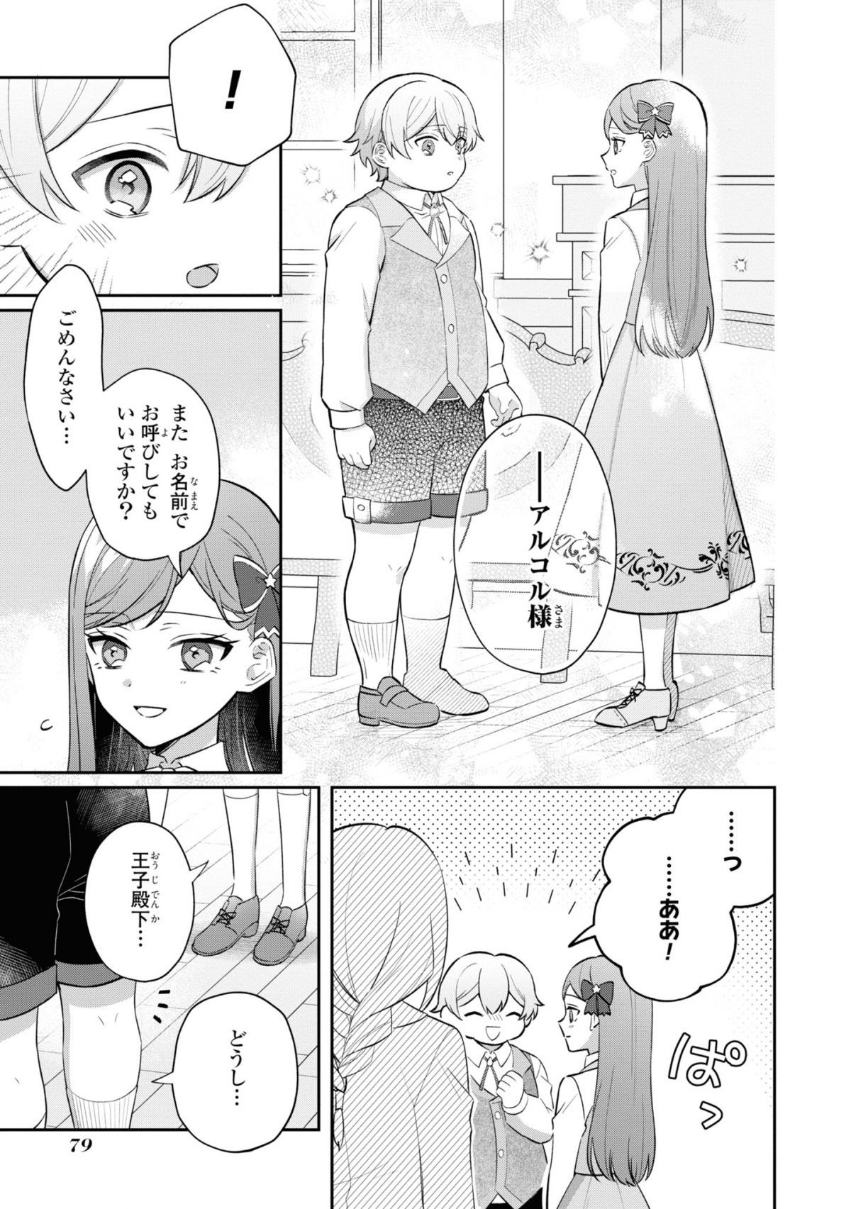 お母様の言うとおり！