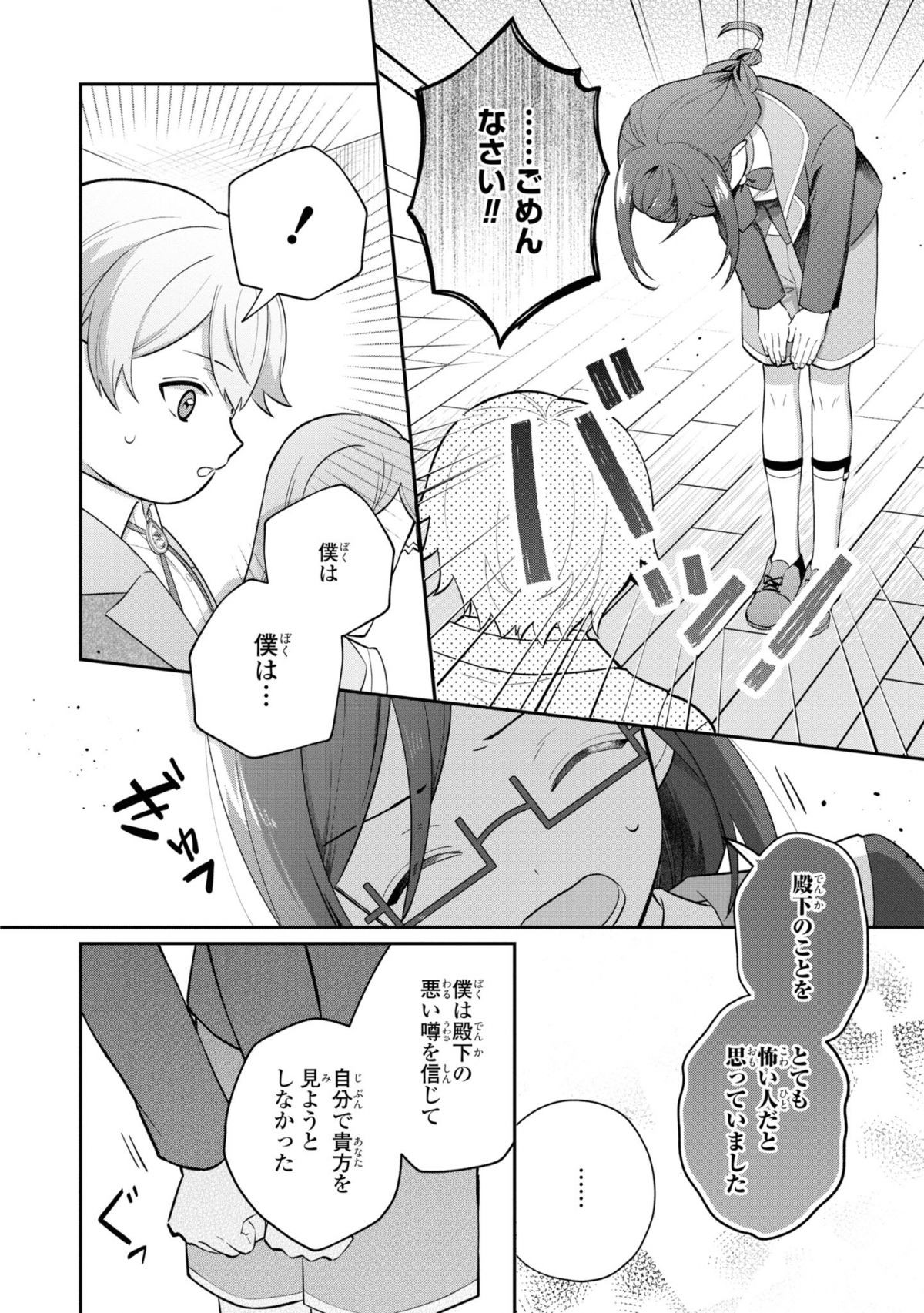 お母様の言うとおり！