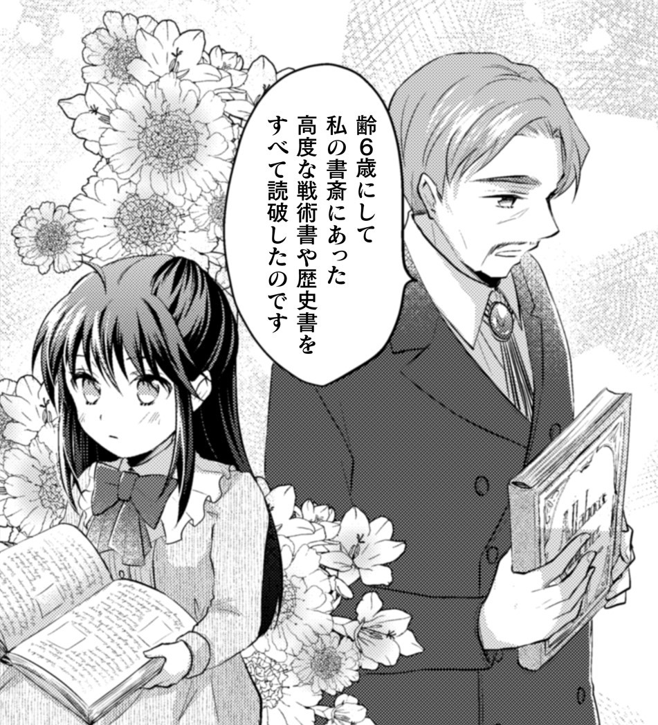 娘に比べれば大した者ではありません」英雄と尊敬される父が語る娘との