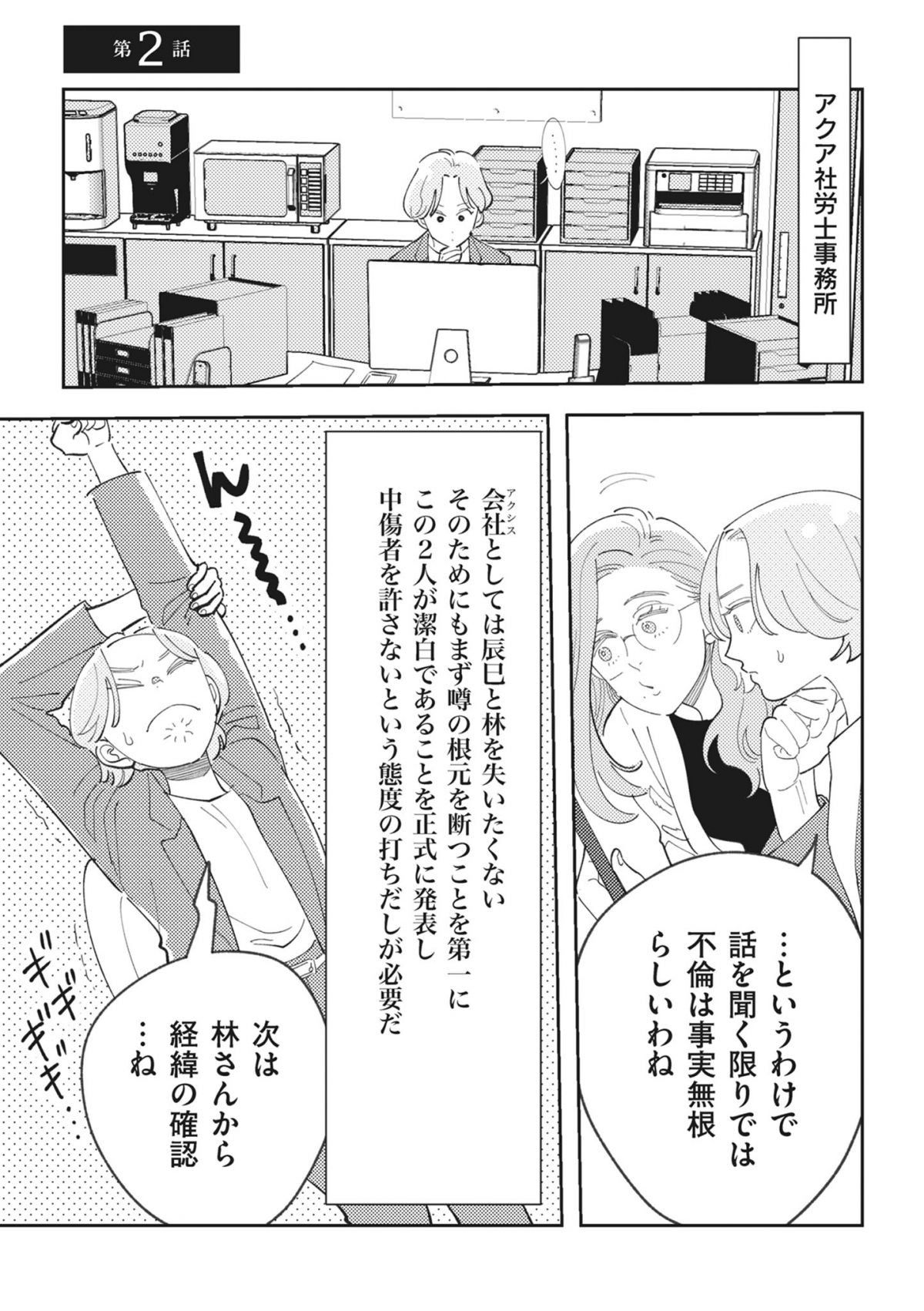 御社のモメゴト それ社員に訴えられますよ?