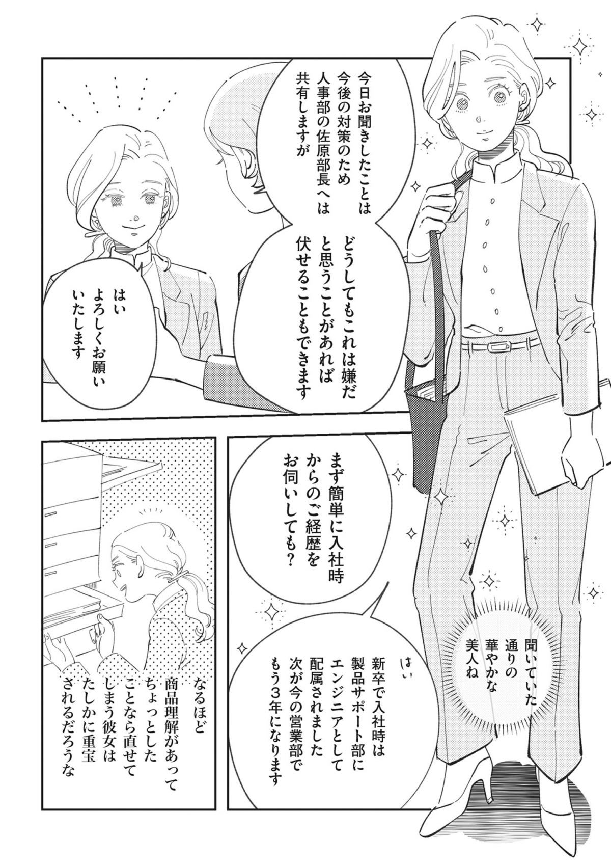 御社のモメゴト　それ社員に訴えられますよ？