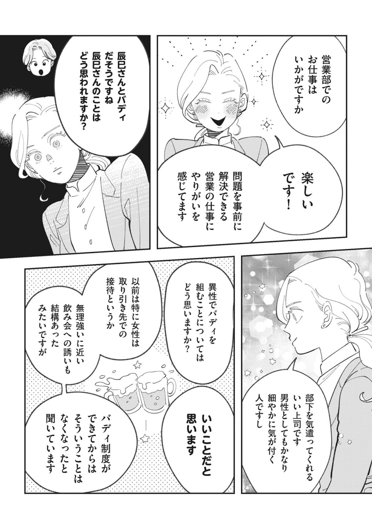 御社のモメゴト　それ社員に訴えられますよ？