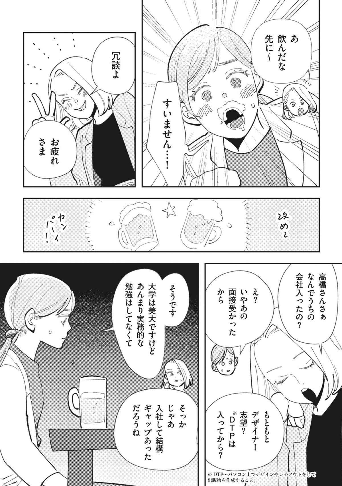 御社のモメゴト　それ社員に訴えられますよ？