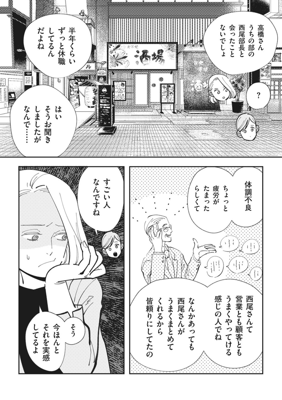 御社のモメゴト　それ社員に訴えられますよ？