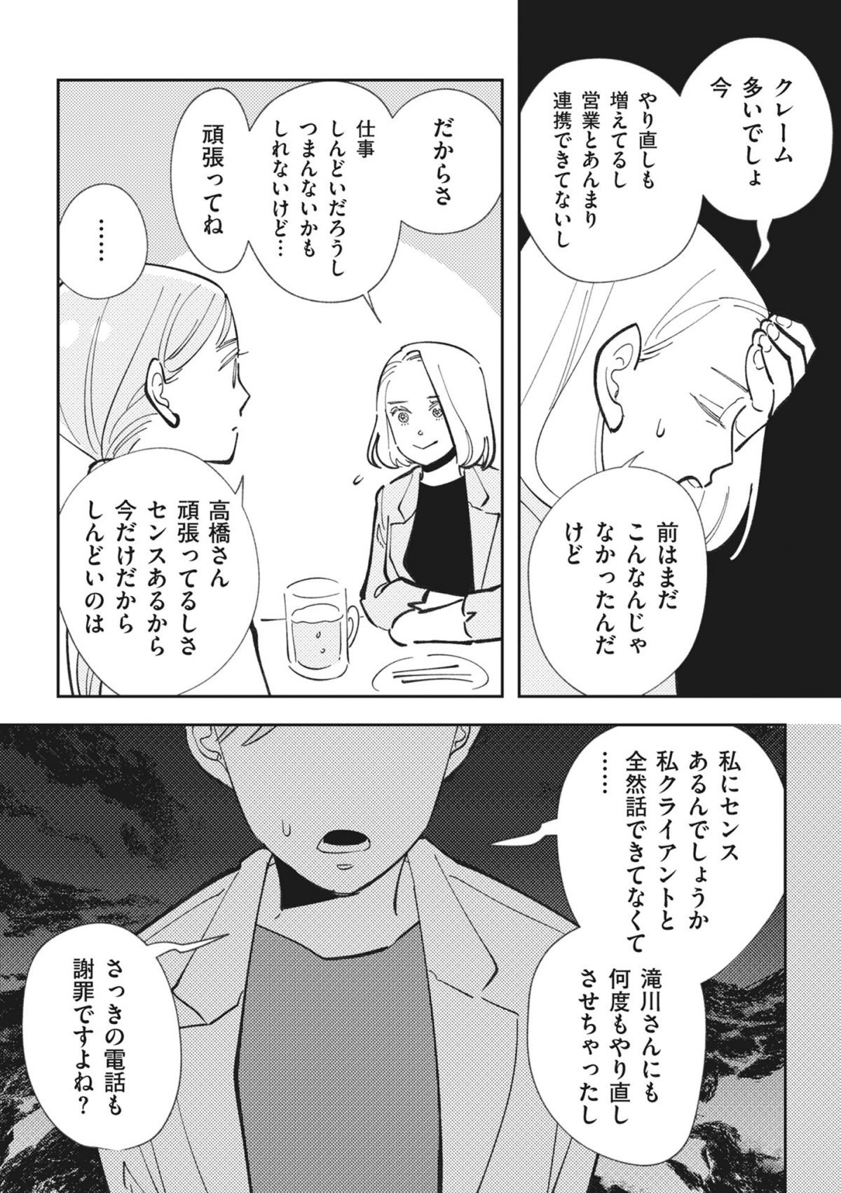 御社のモメゴト　それ社員に訴えられますよ？