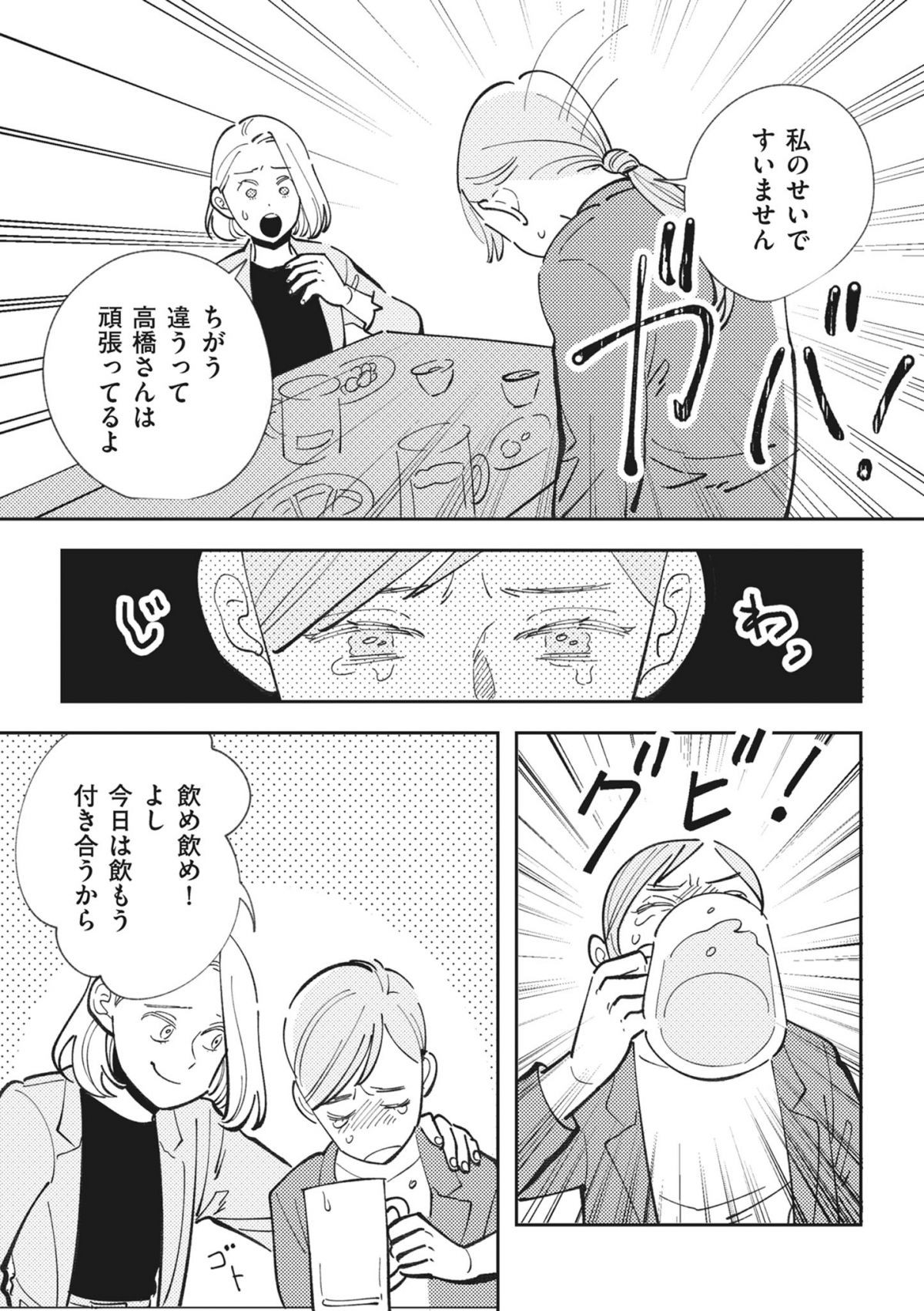 御社のモメゴト　それ社員に訴えられますよ？