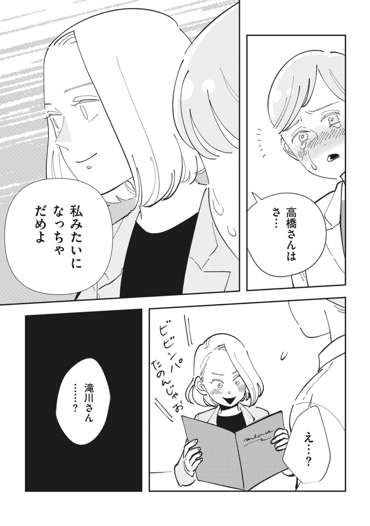 御社のモメゴト　それ社員に訴えられますよ？