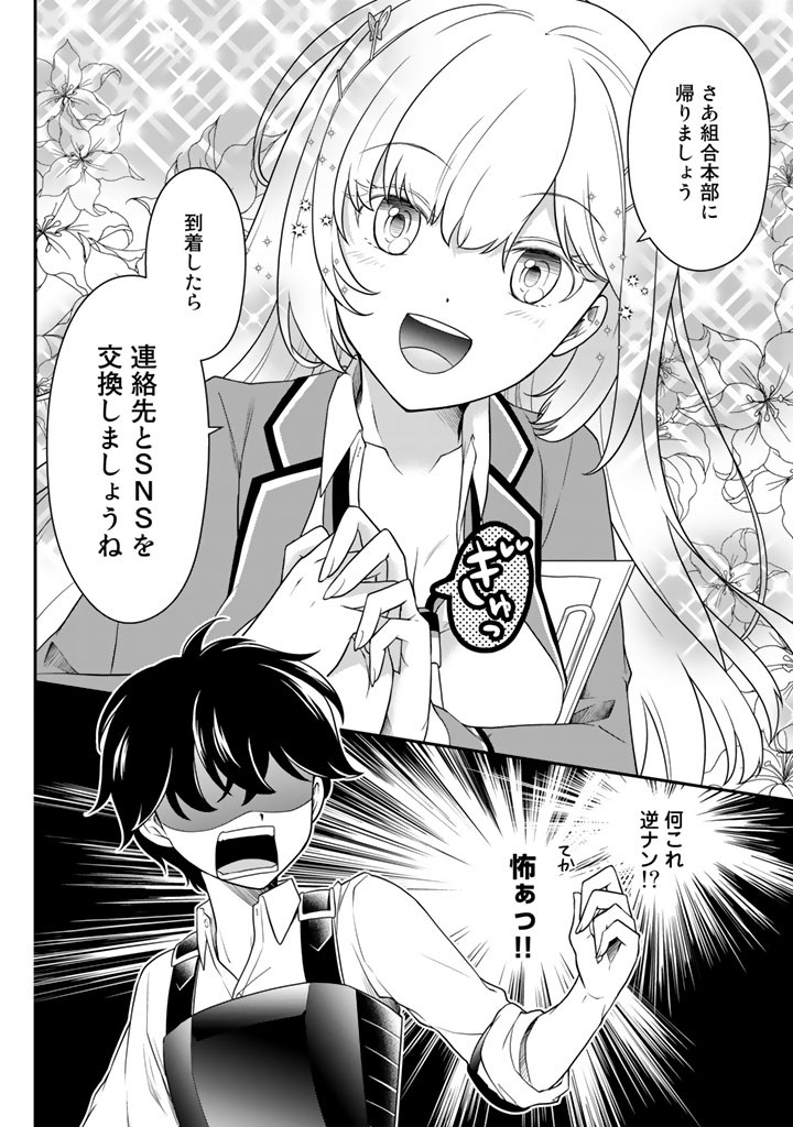攻略！大ダンジョン時代 俺だけスキルがやたらポエミーなんだけど