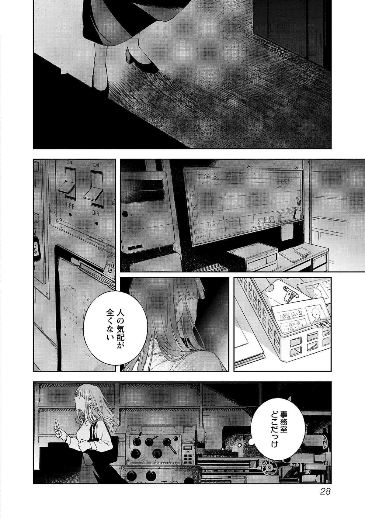 聖女はとっくに召喚されている。日本に。