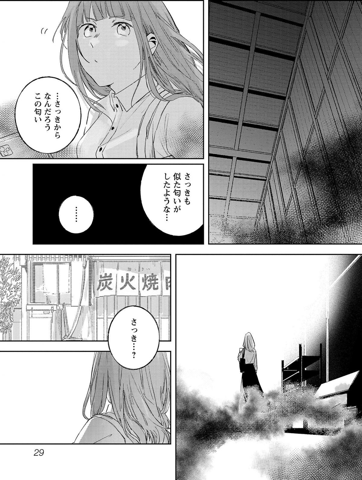 聖女はとっくに召喚されている。日本に。