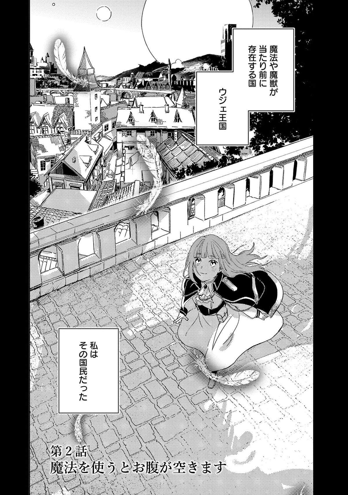 聖女はとっくに召喚されている。日本に。