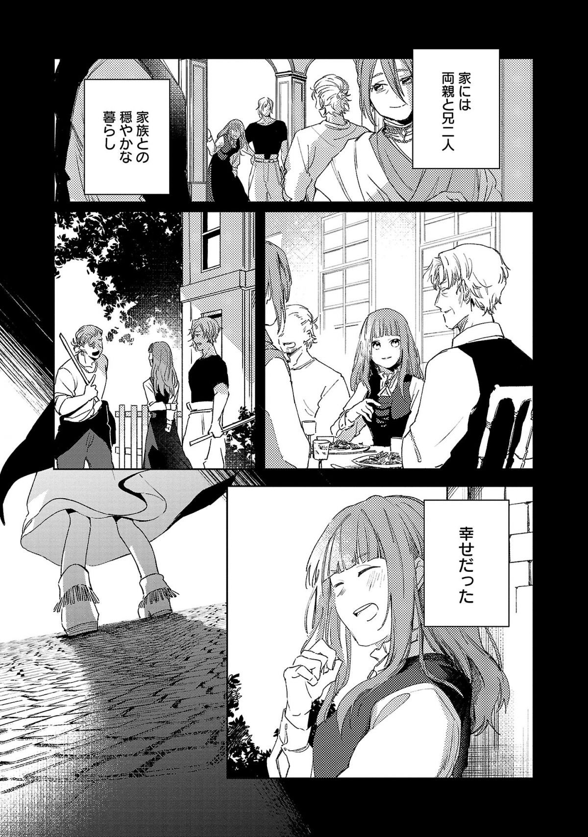 聖女はとっくに召喚されている。日本に。