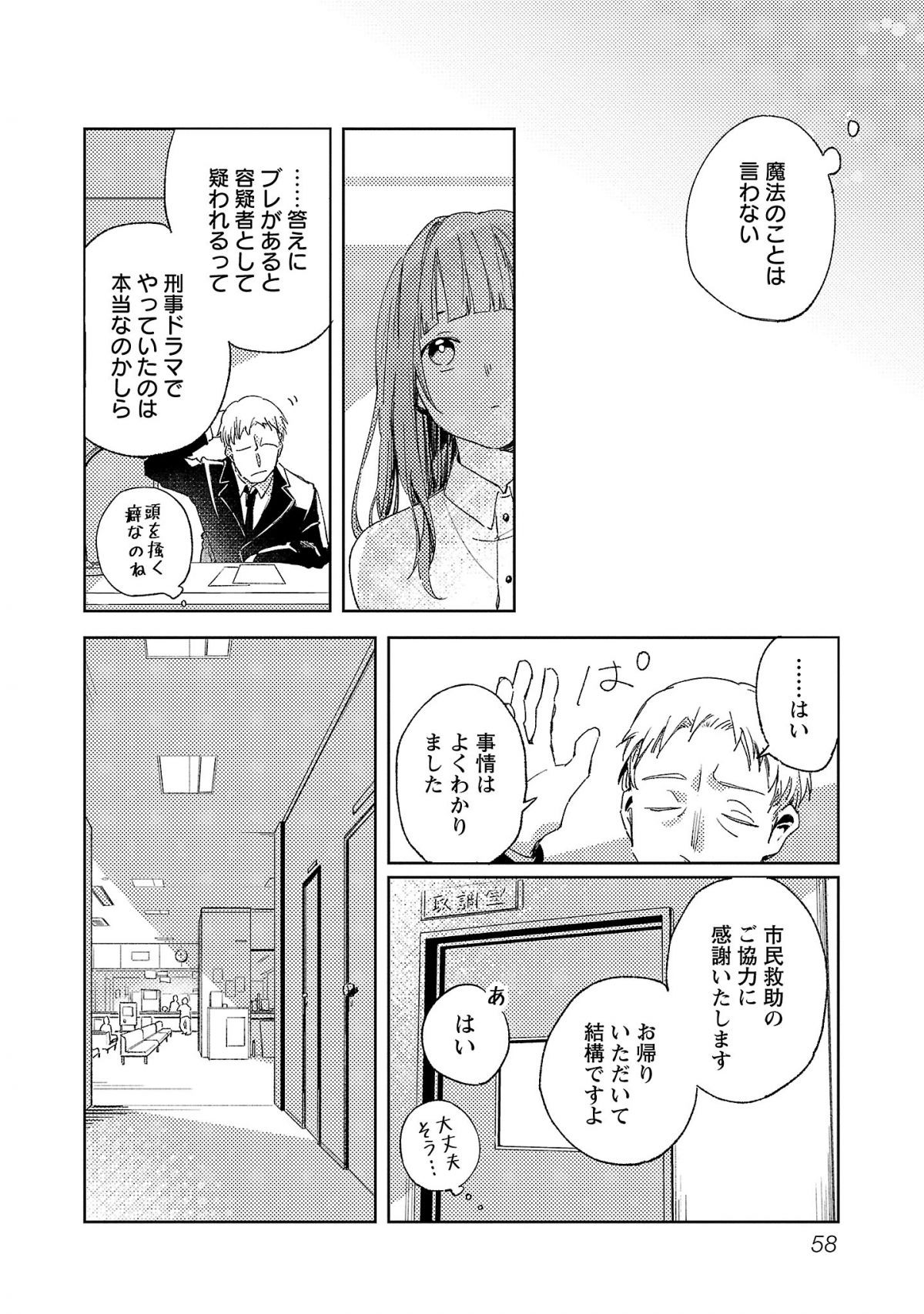 聖女はとっくに召喚されている。日本に。