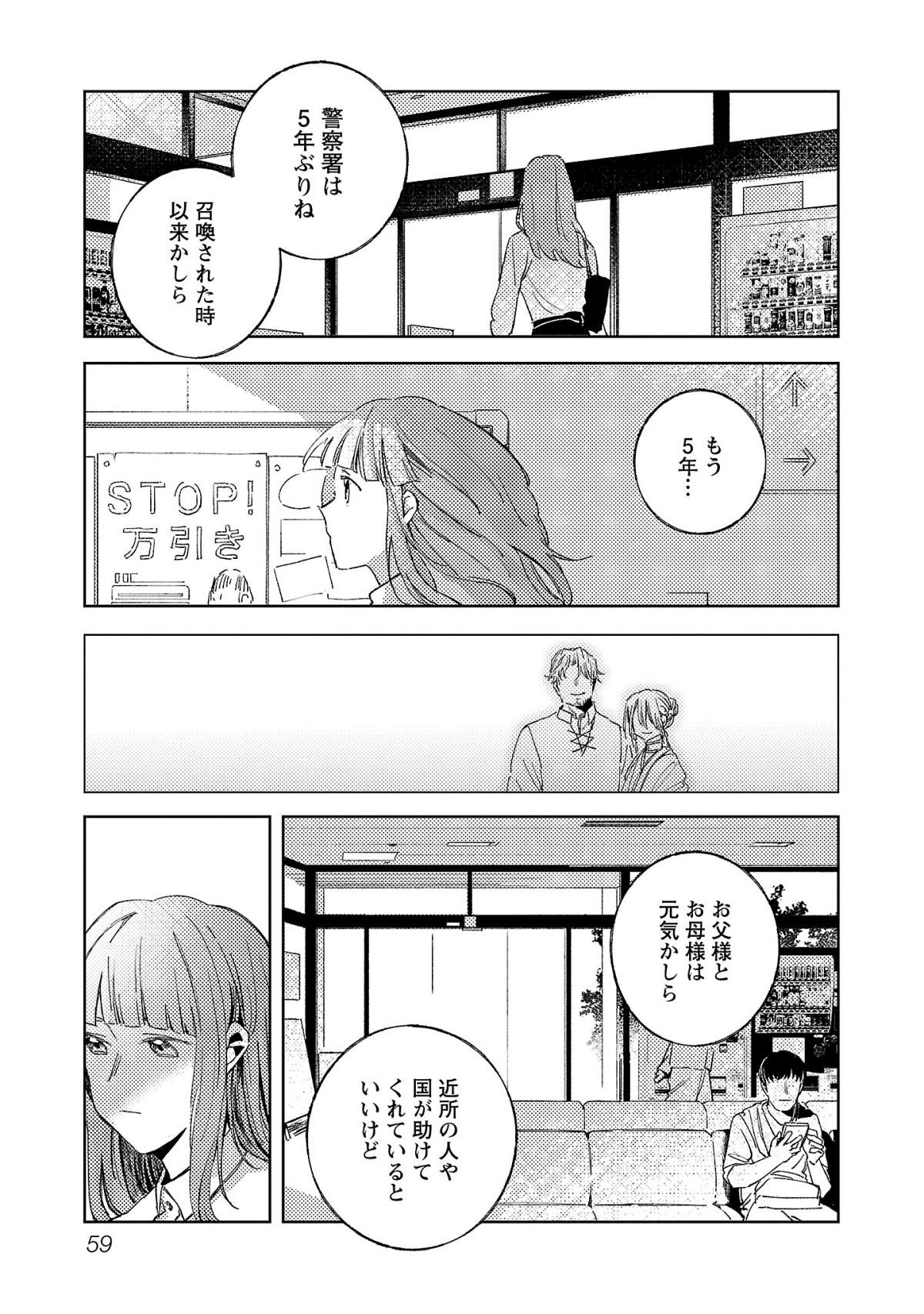 聖女はとっくに召喚されている。日本に。