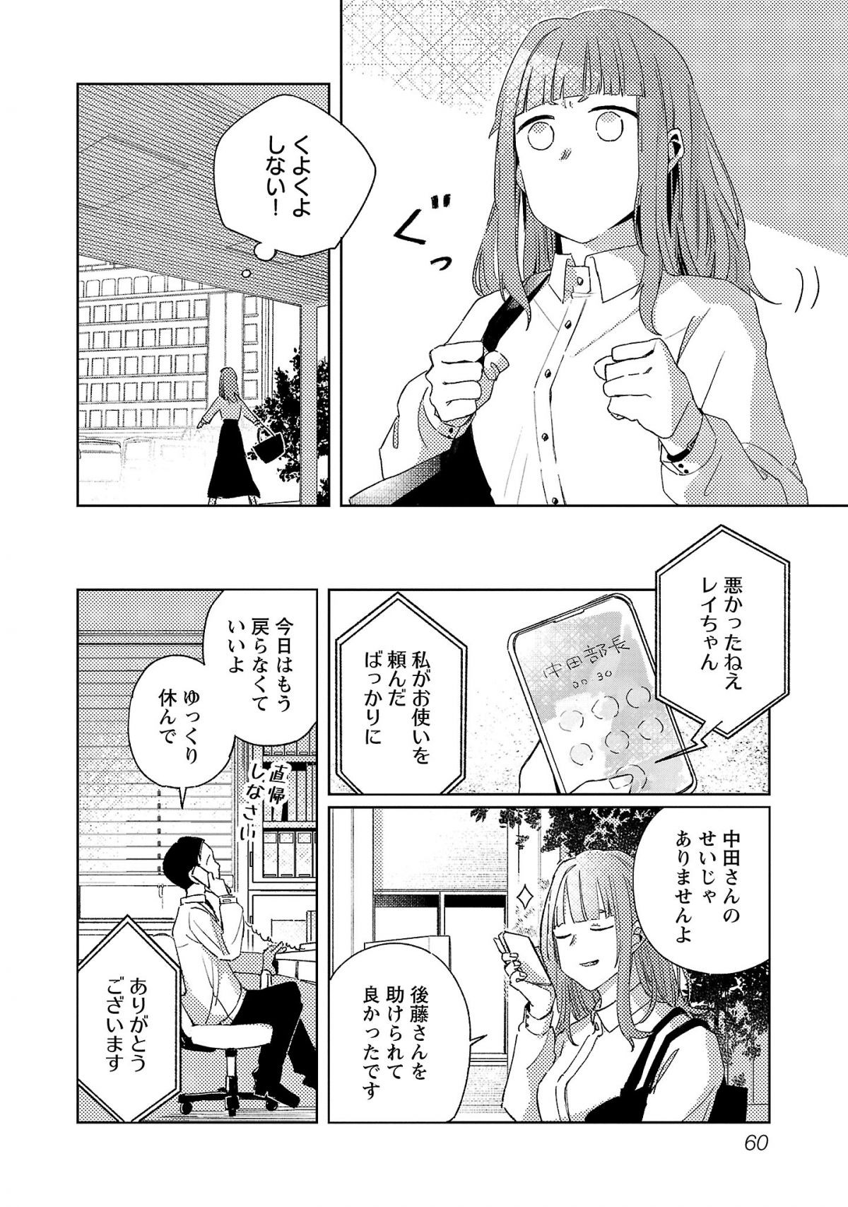 聖女はとっくに召喚されている。日本に。